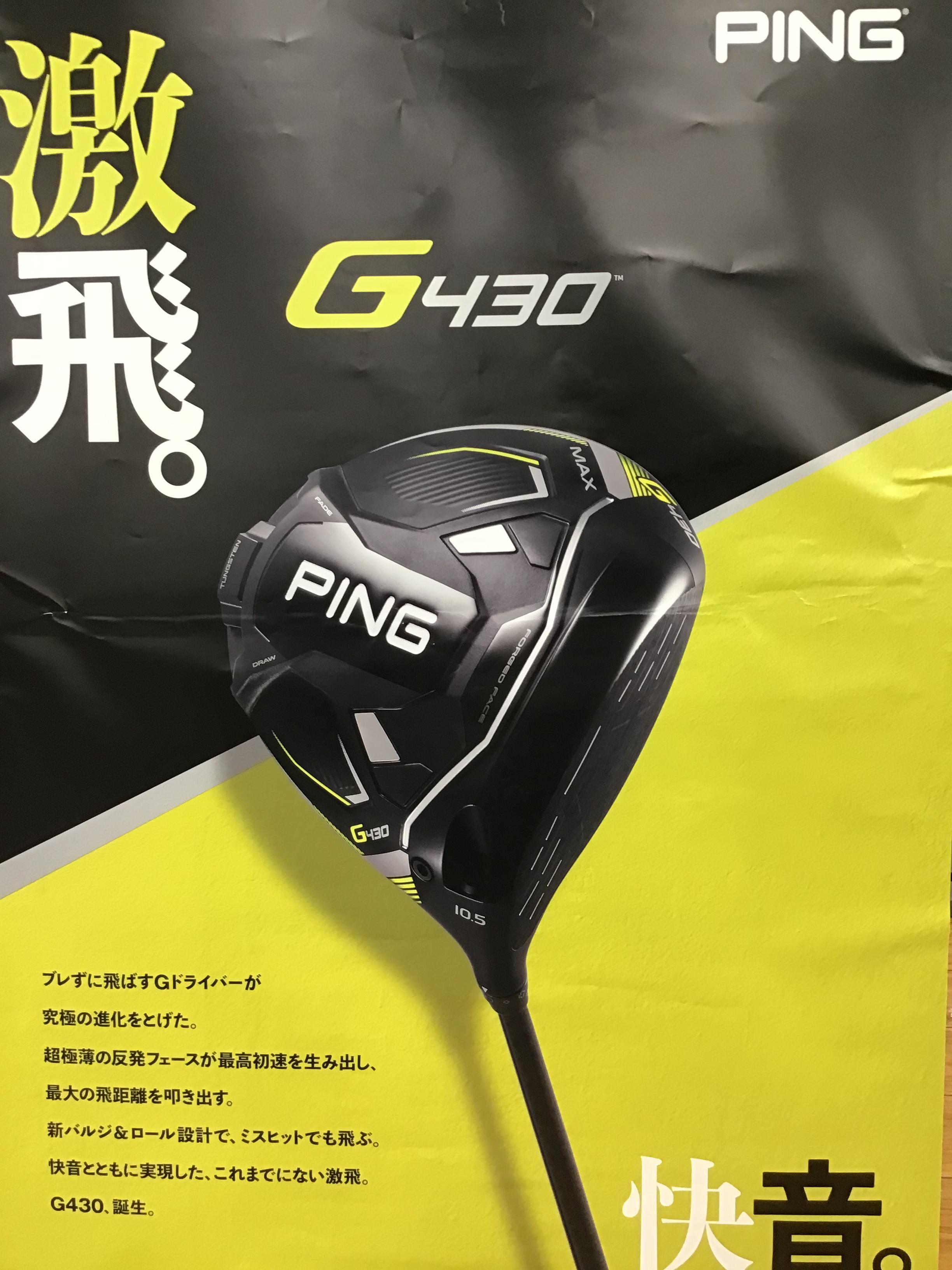 ⭐️G430試打クラブ入荷してます⭐️