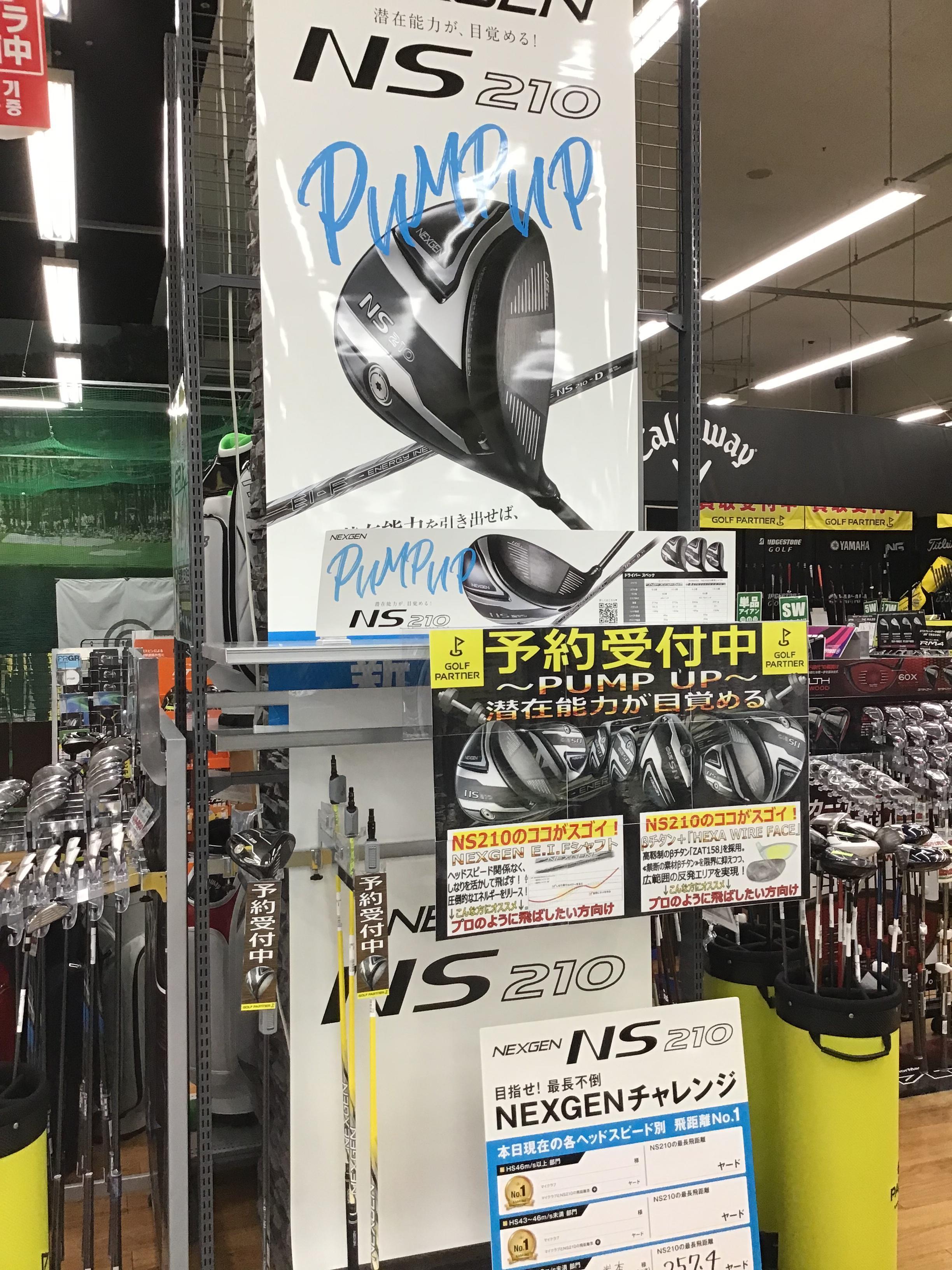 NEXGEN  NS210予約受付中！！