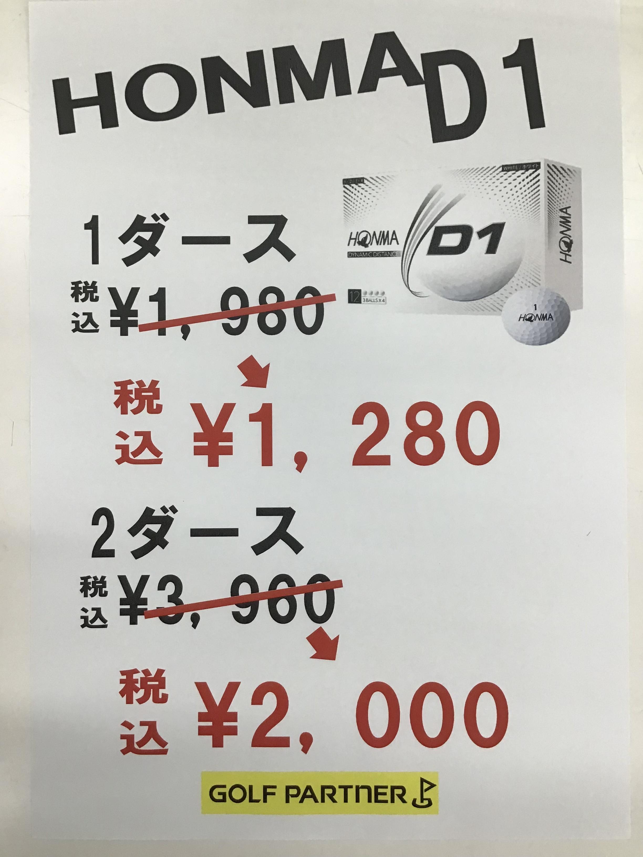 ポイントカード会員様限定！お買い得情報！