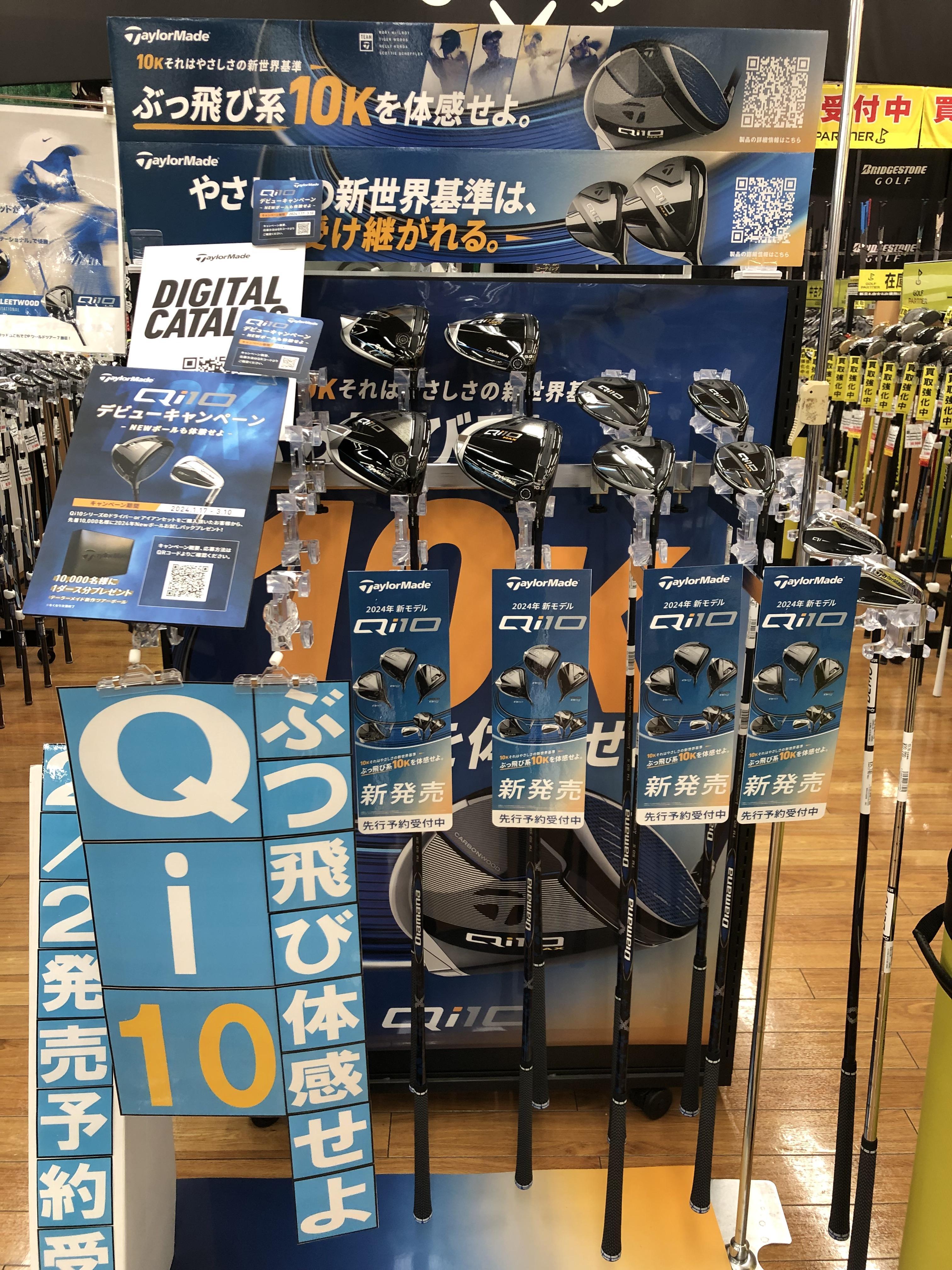 ☆テーラーメイドQi10試打クラブ入荷！！☆