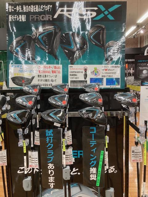 プロギア RS Xシリーズ新発売