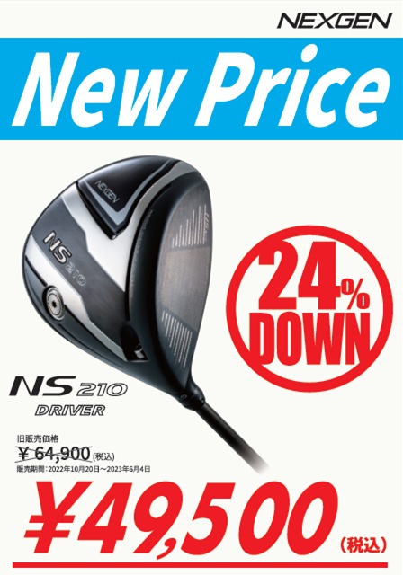 NEXGEN NS210 ドライバー お値下げ-