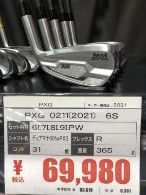 ☆PXG　0211アイアンセット買取させていただきました！☆