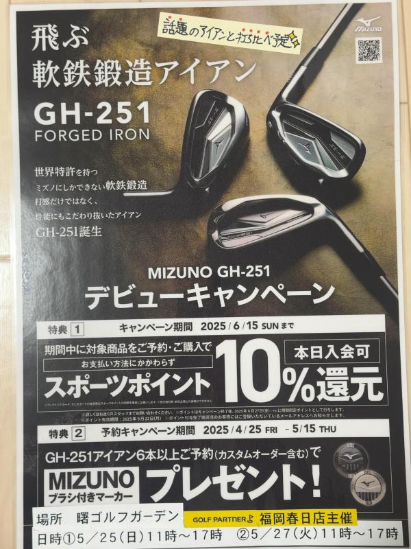 試打会のお知らせです⛳️
