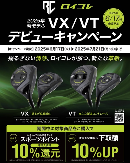 6月試打会スケジュールのご案内