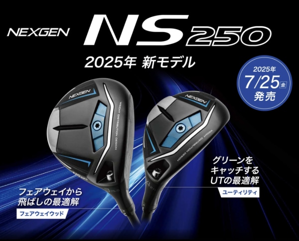 7月試打会スケジュールのご案内