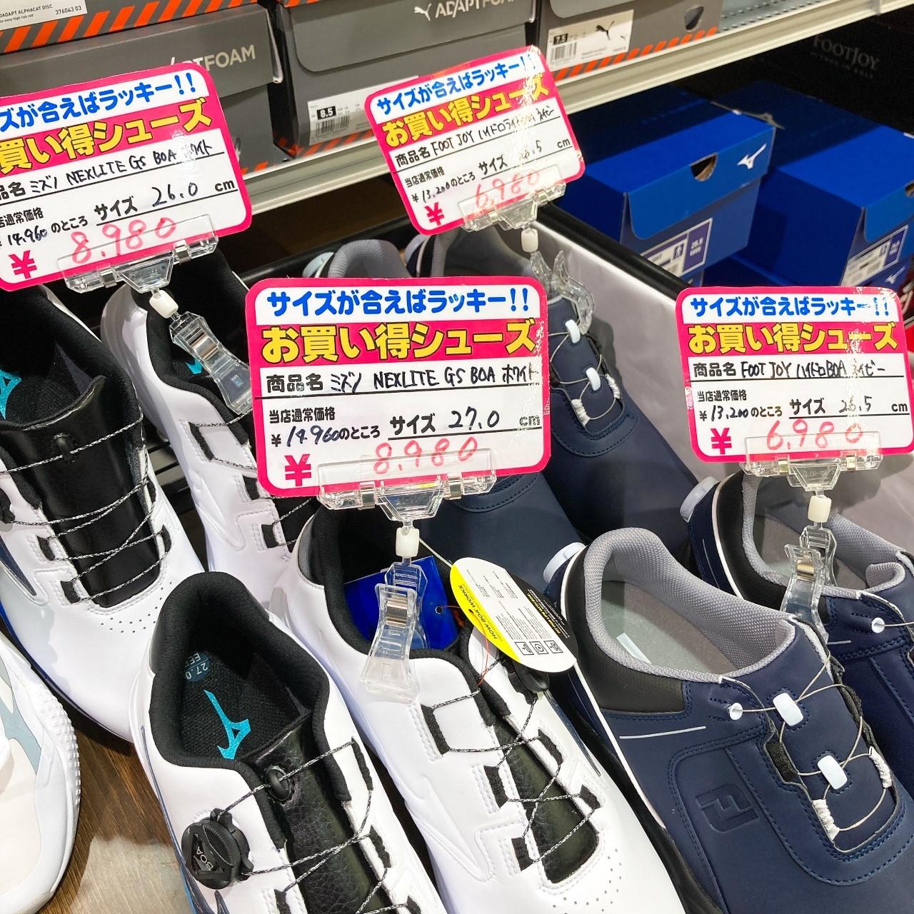最終価格！！