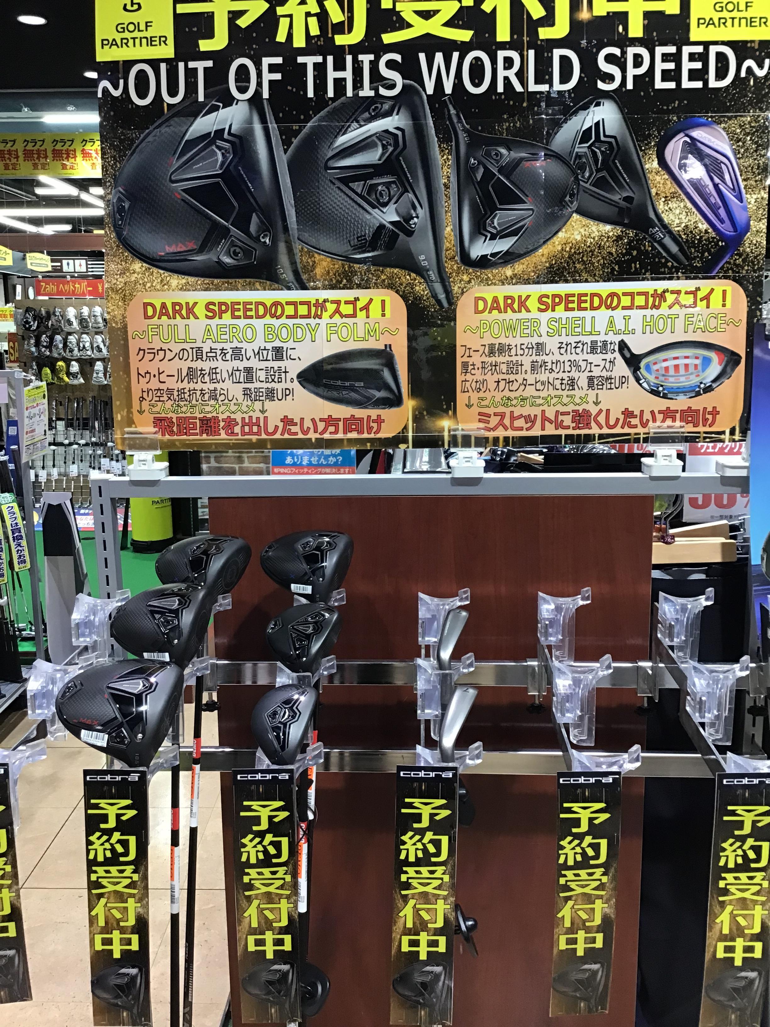 お待たせしました‼️コブラ