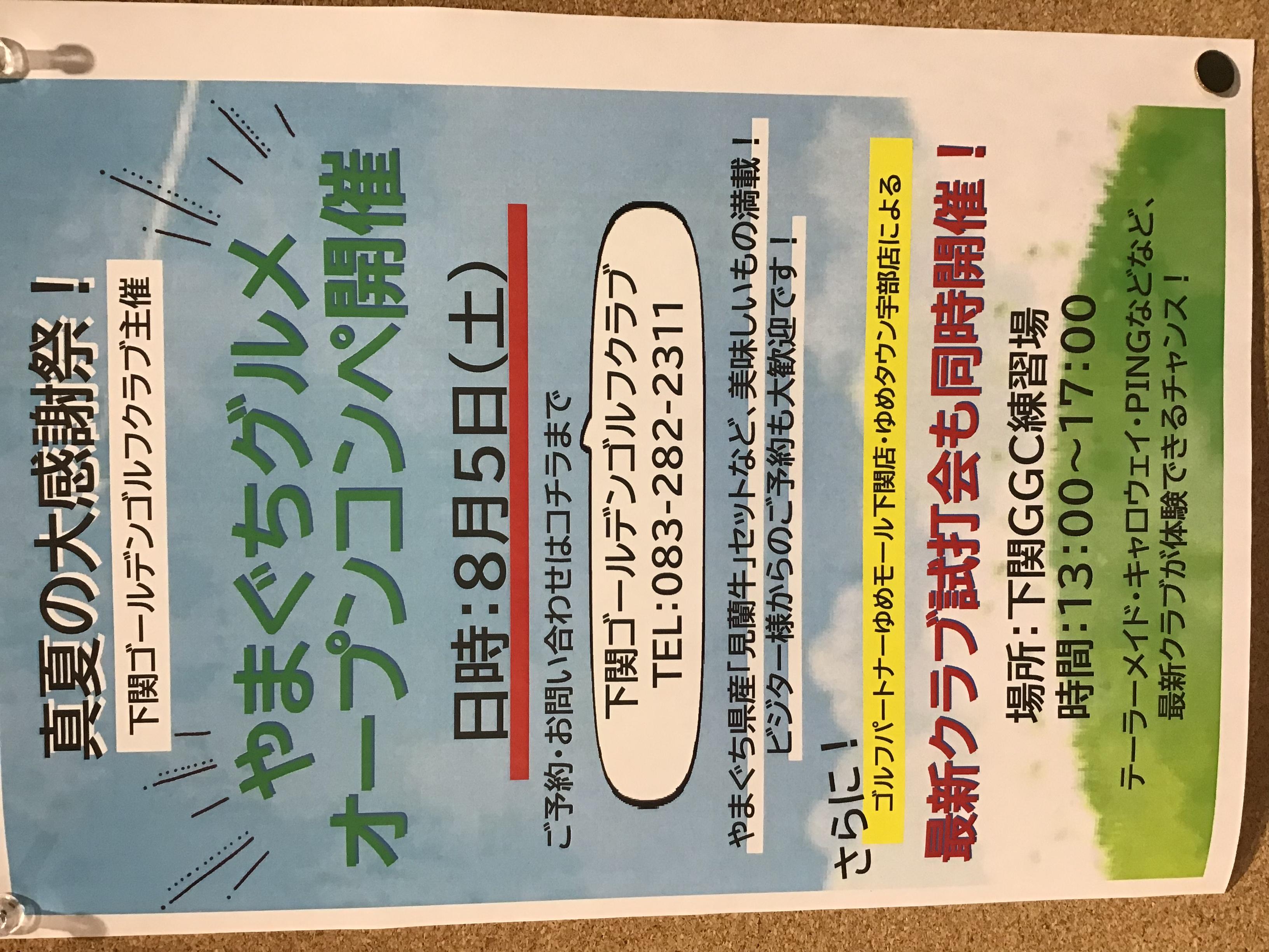 試打会開催中‼️