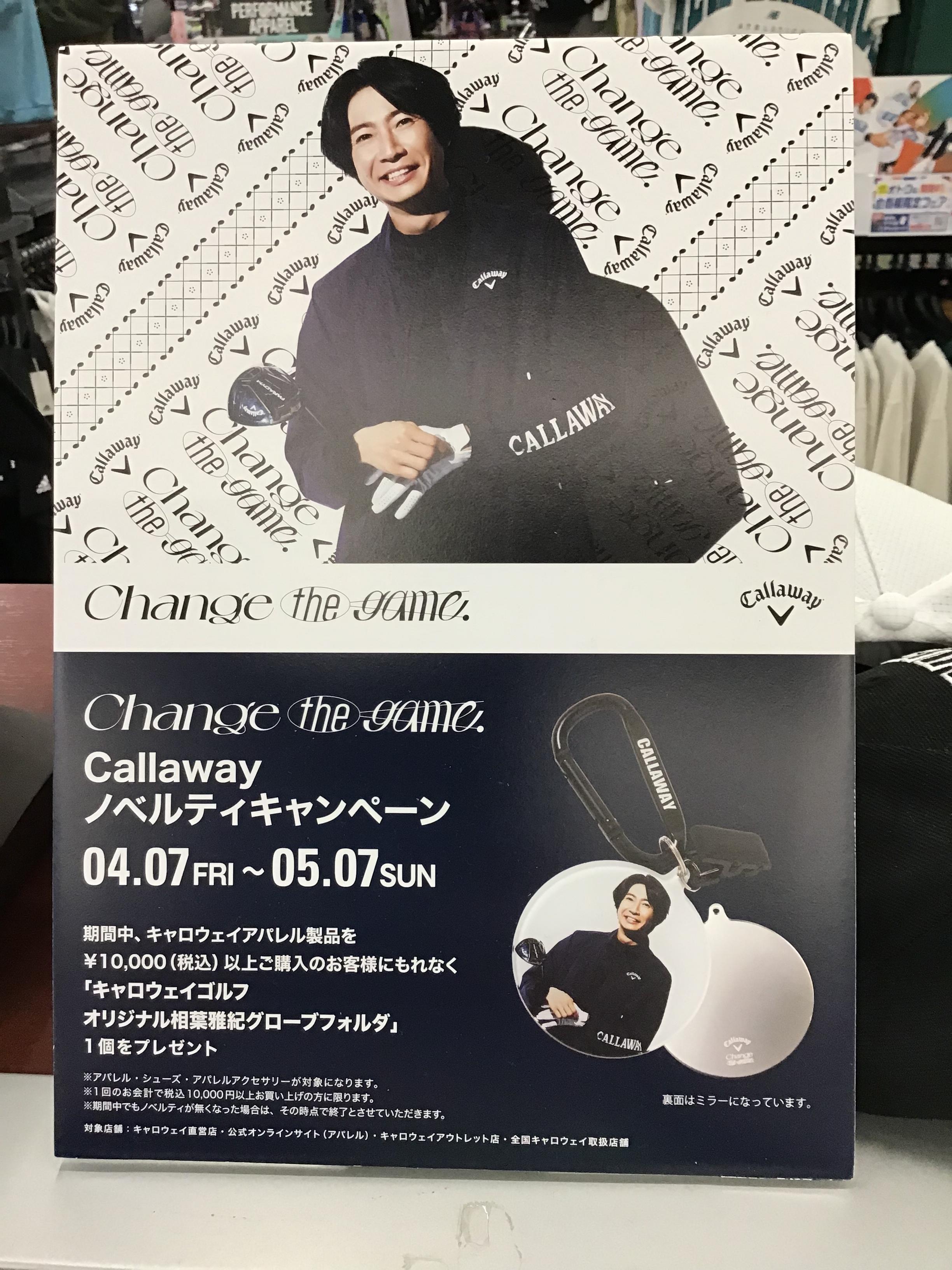 ノベルティーキャンペーン‼️
