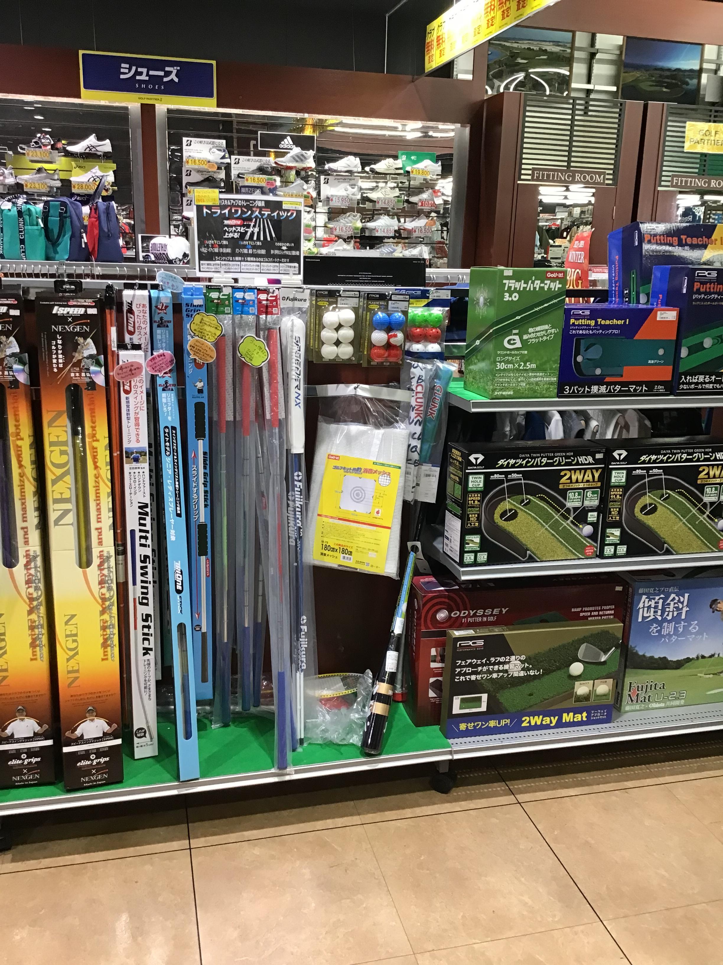 練習用具⛳️