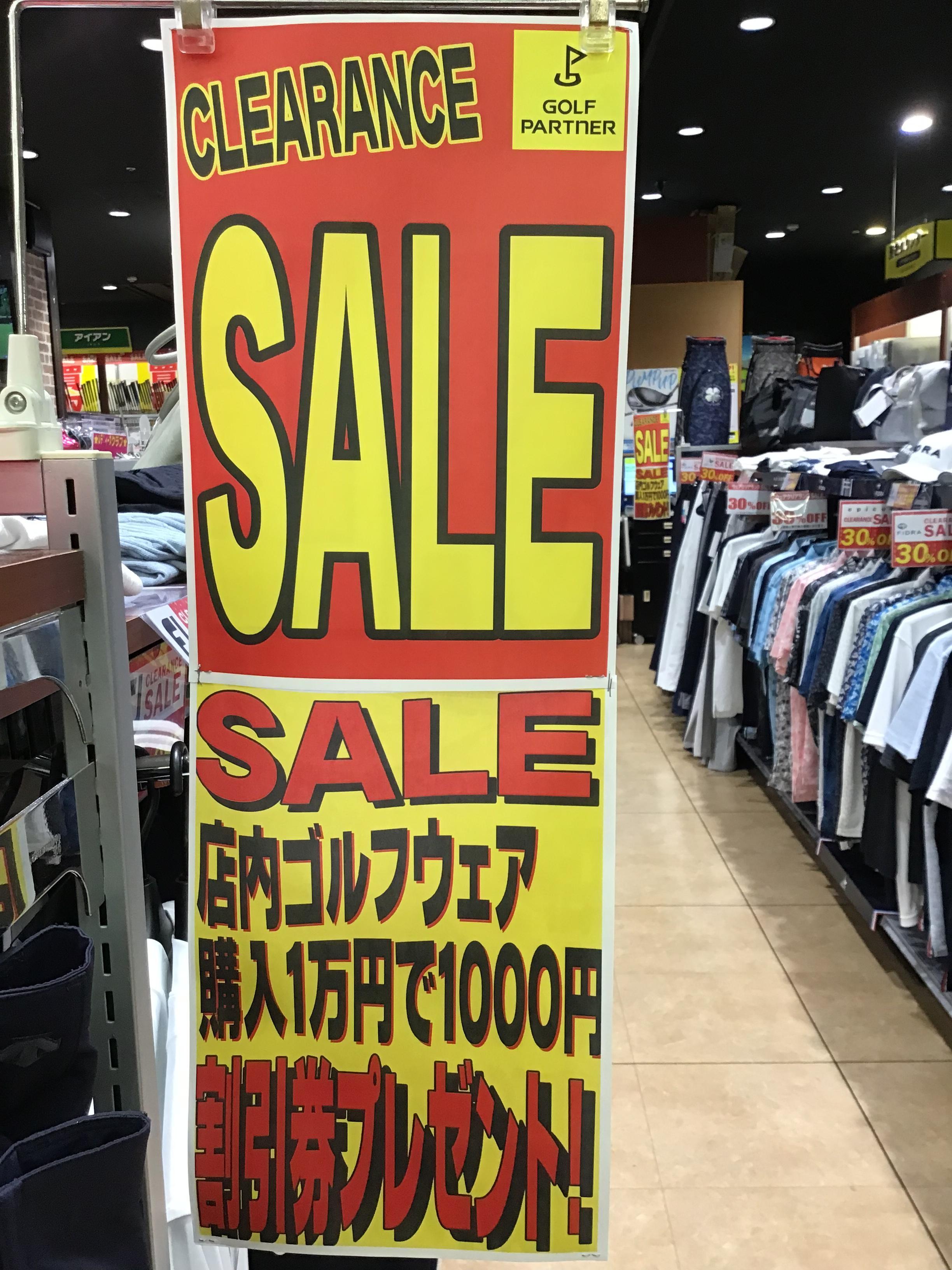 ウェア1万円購入で1000円プレゼント！
