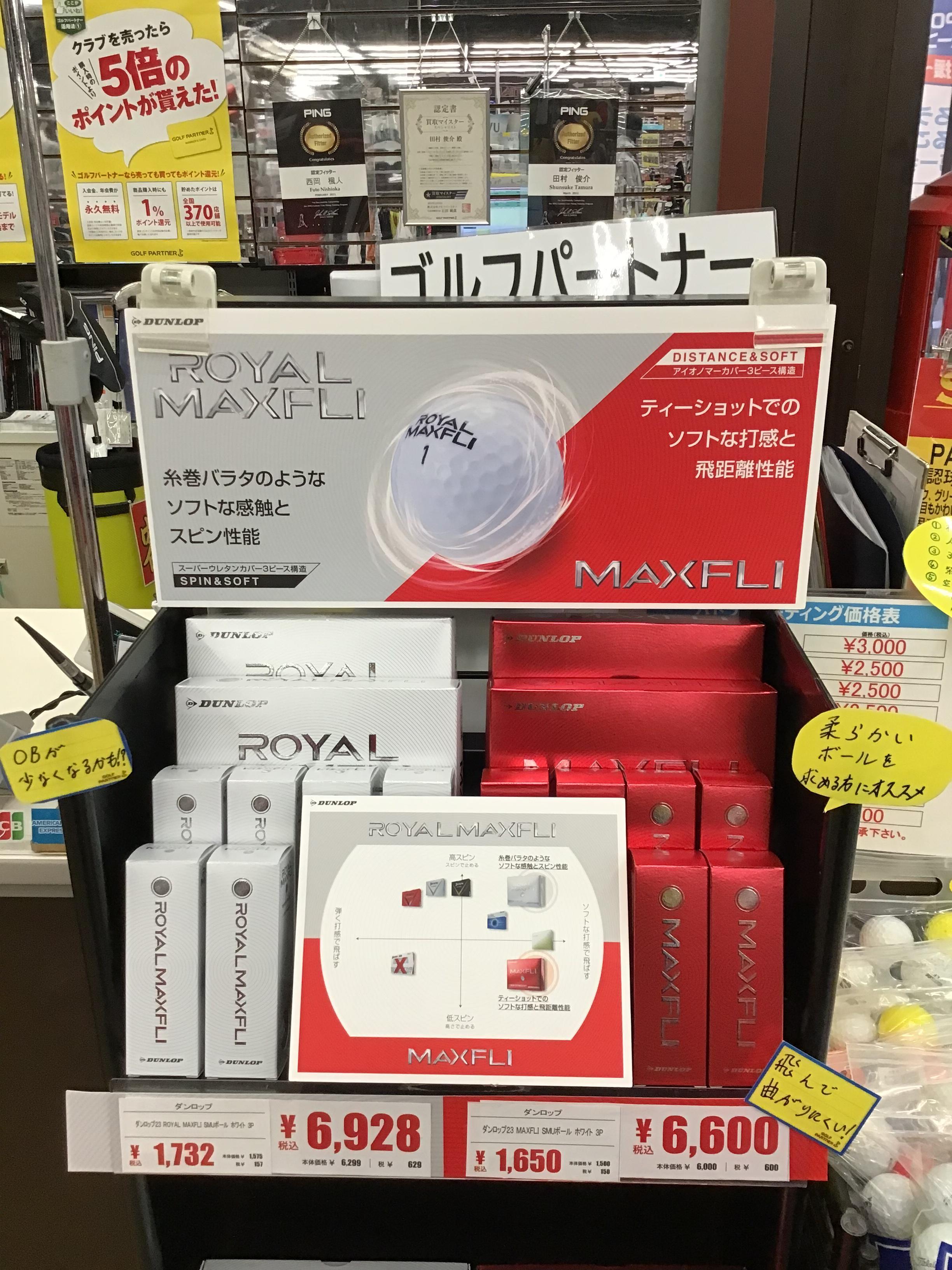 ボール‼️