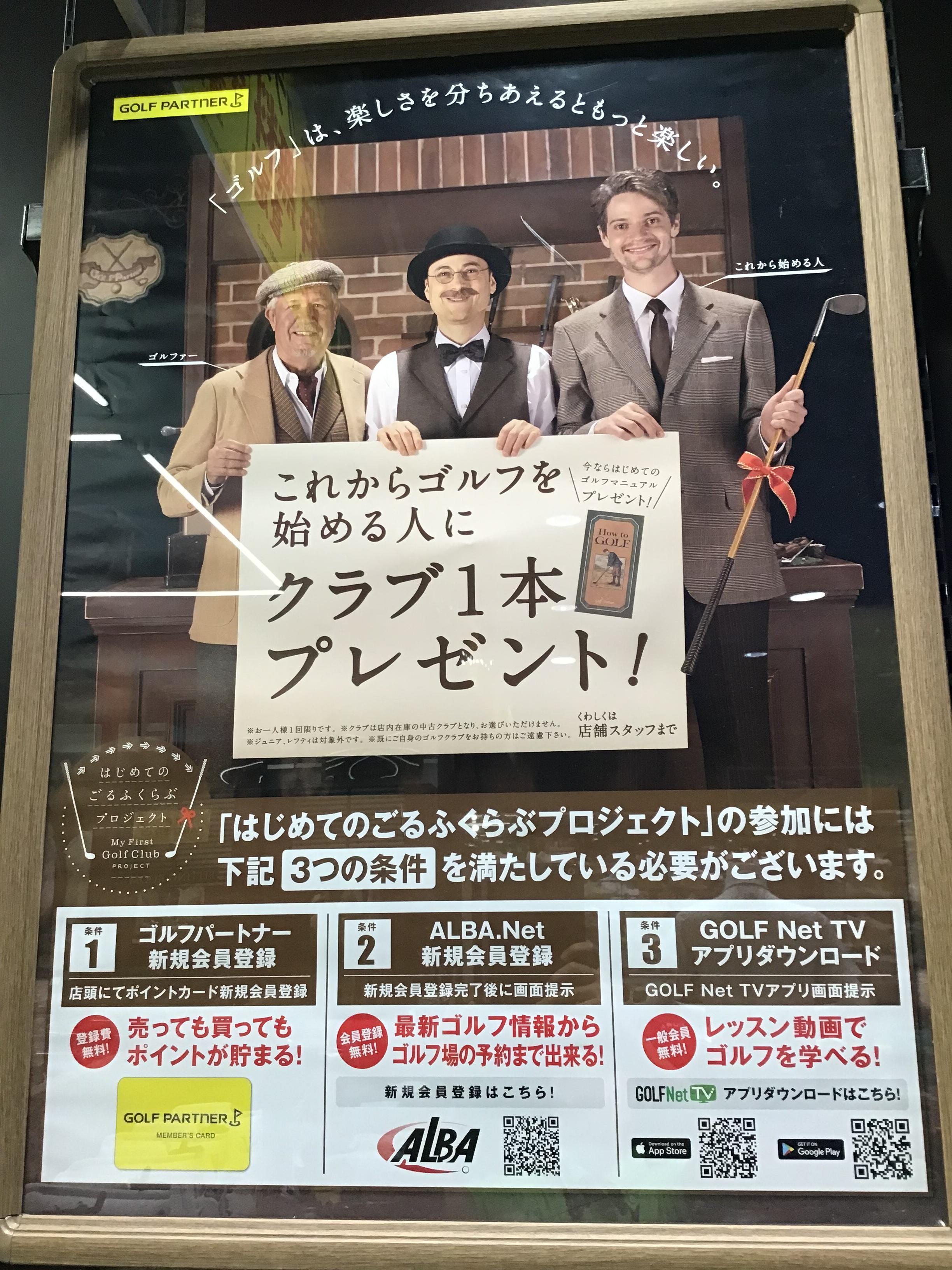 はじゴル‼️はじめてゴルフ‼️