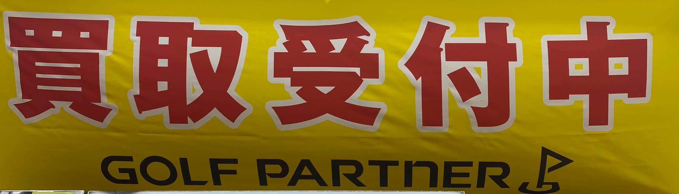 【本気の買取】新製品続々登場。買い替えがお得(*'ω'*)