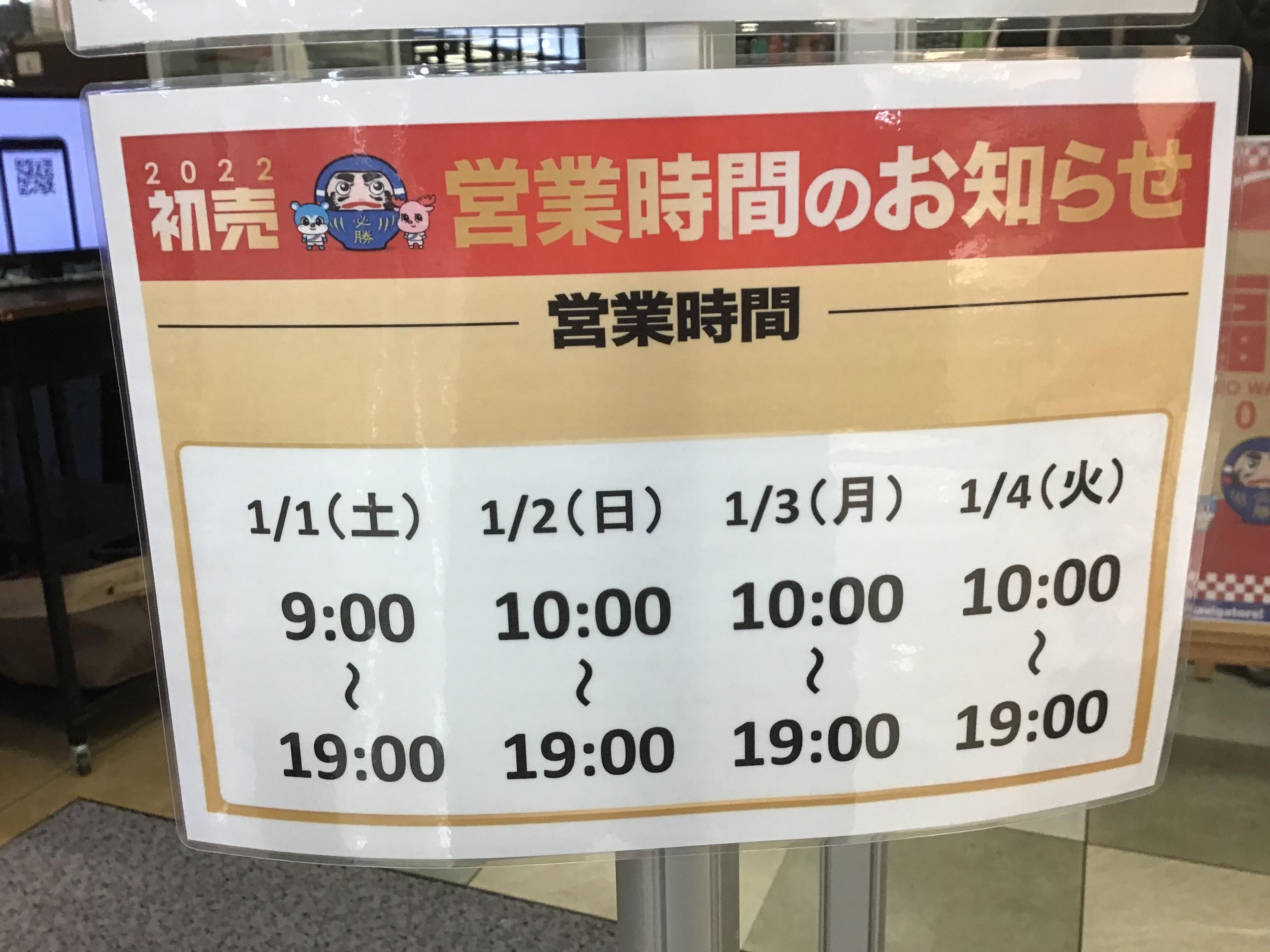 12月31日ブログ.JPG