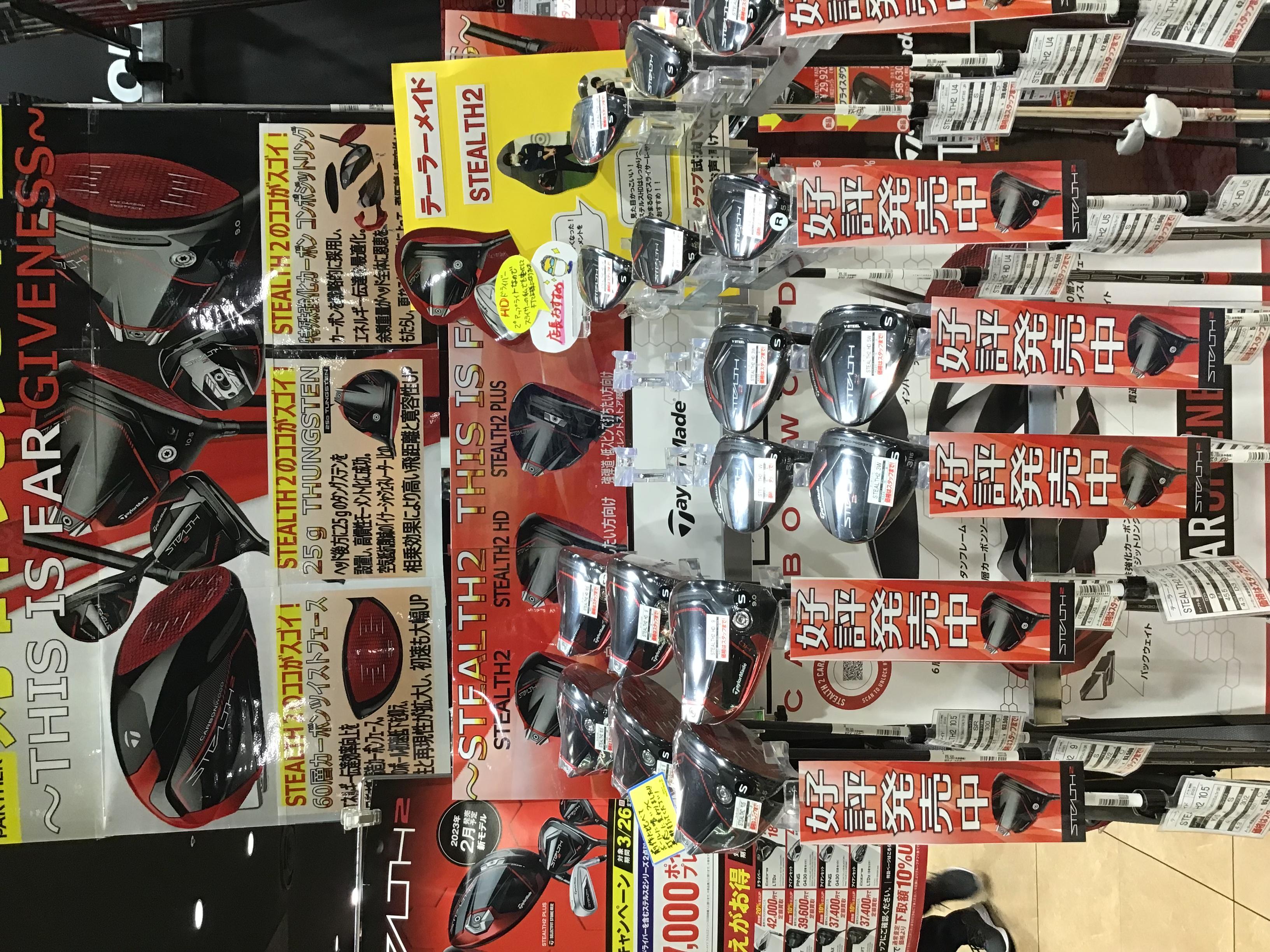 ステルス2発売日‼️