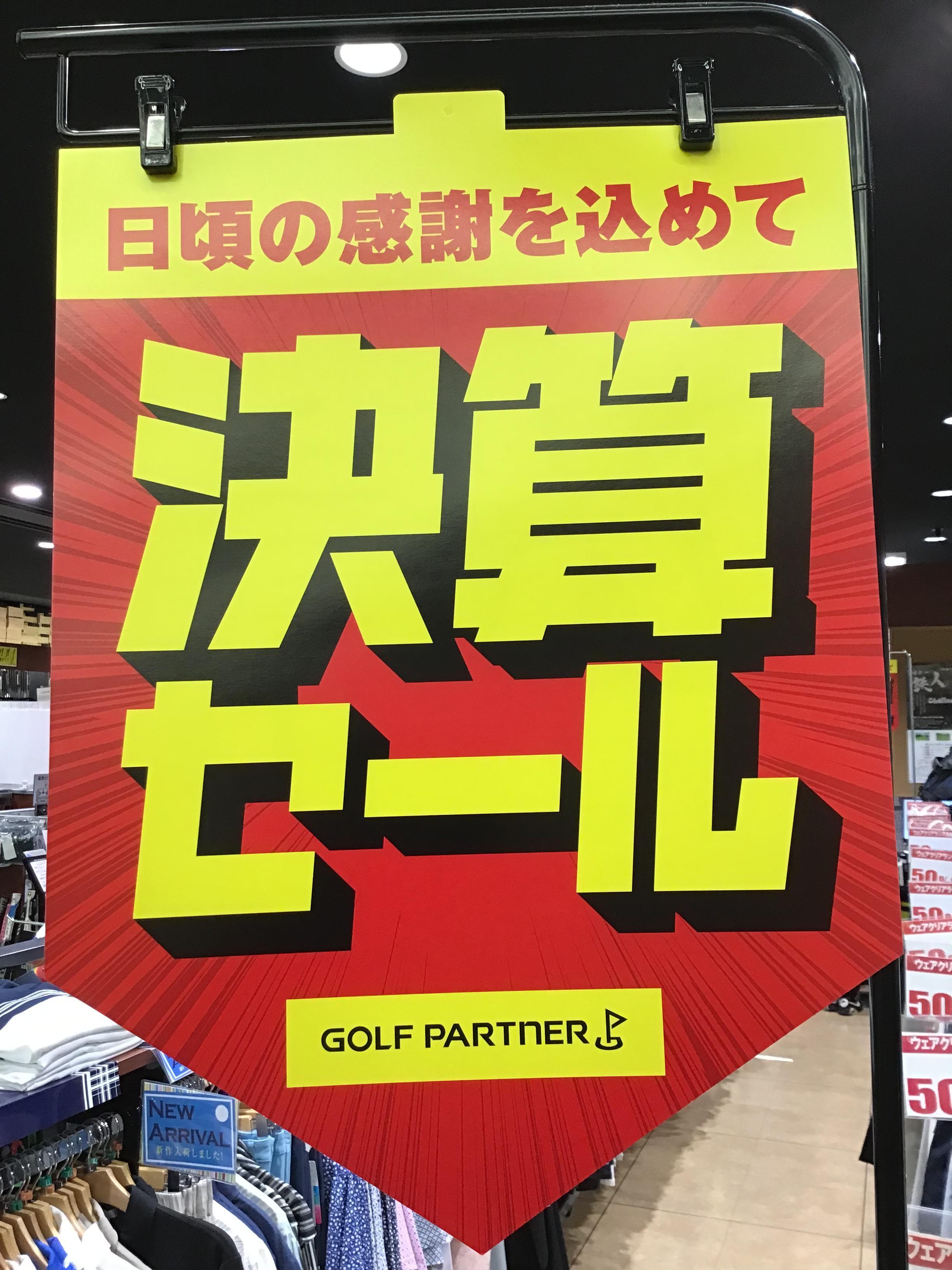 決済SALE‼️