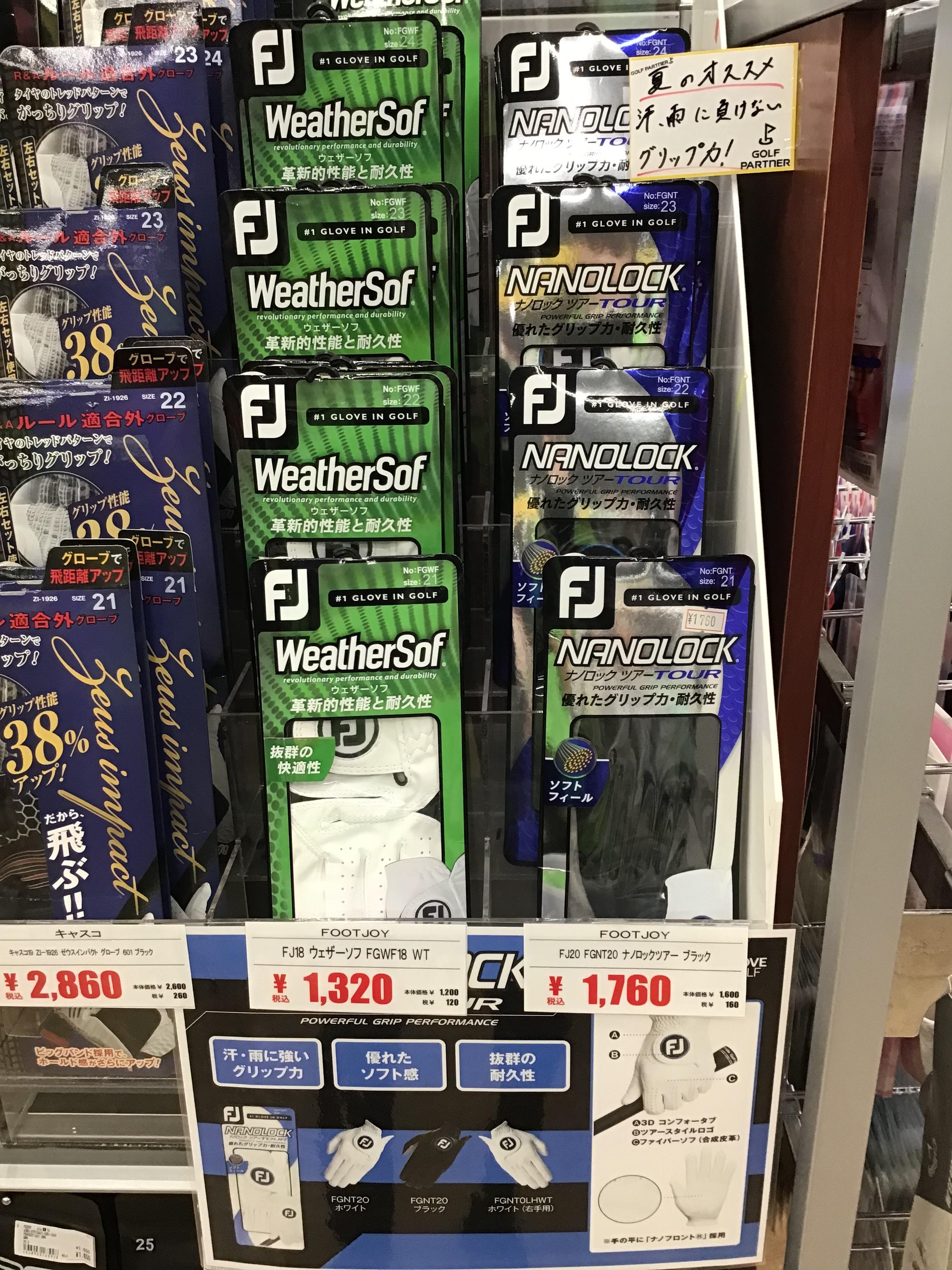 夏のオススメグローブ‼️
