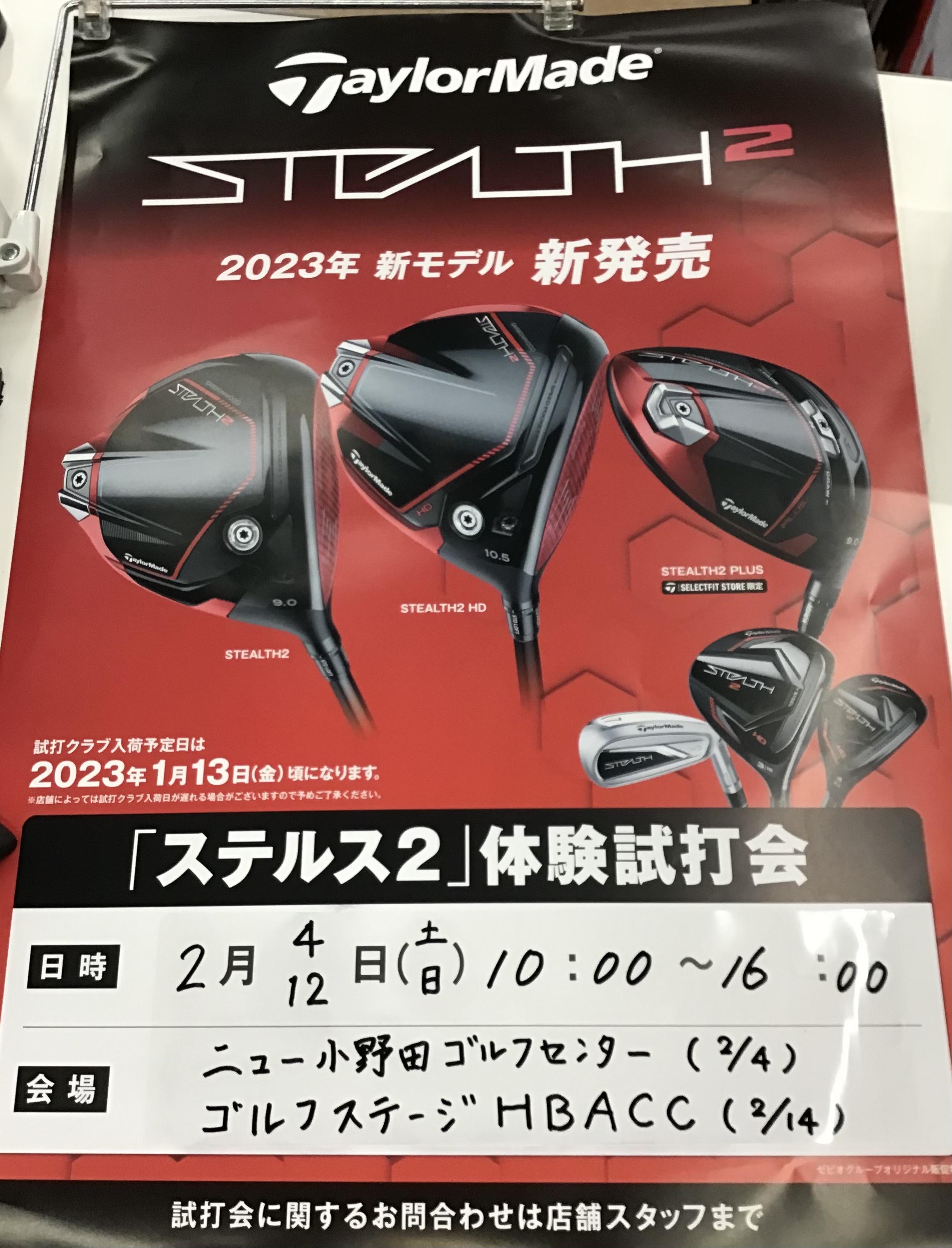 試打会のお知らせ‼️