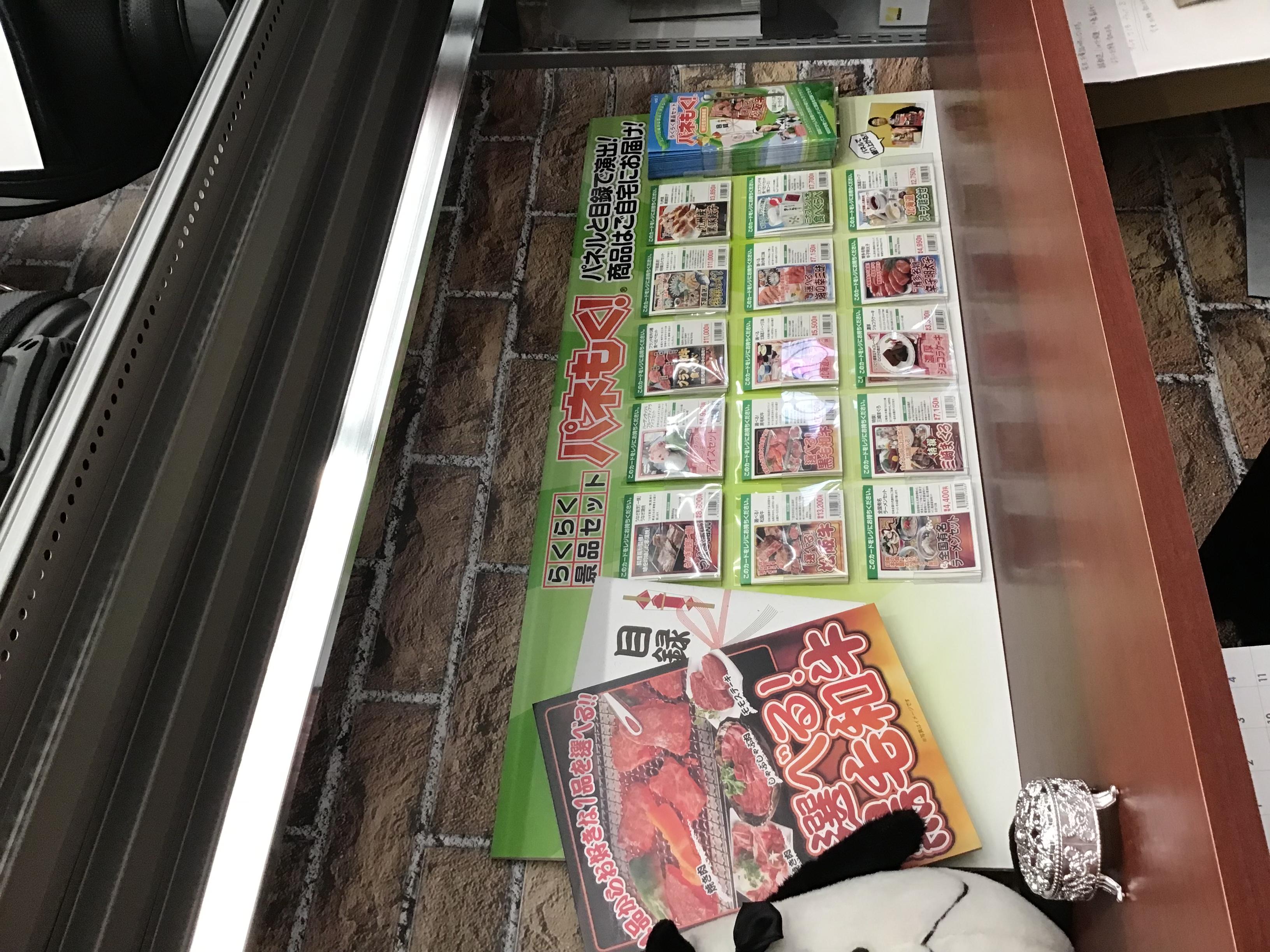 コンペの景品！