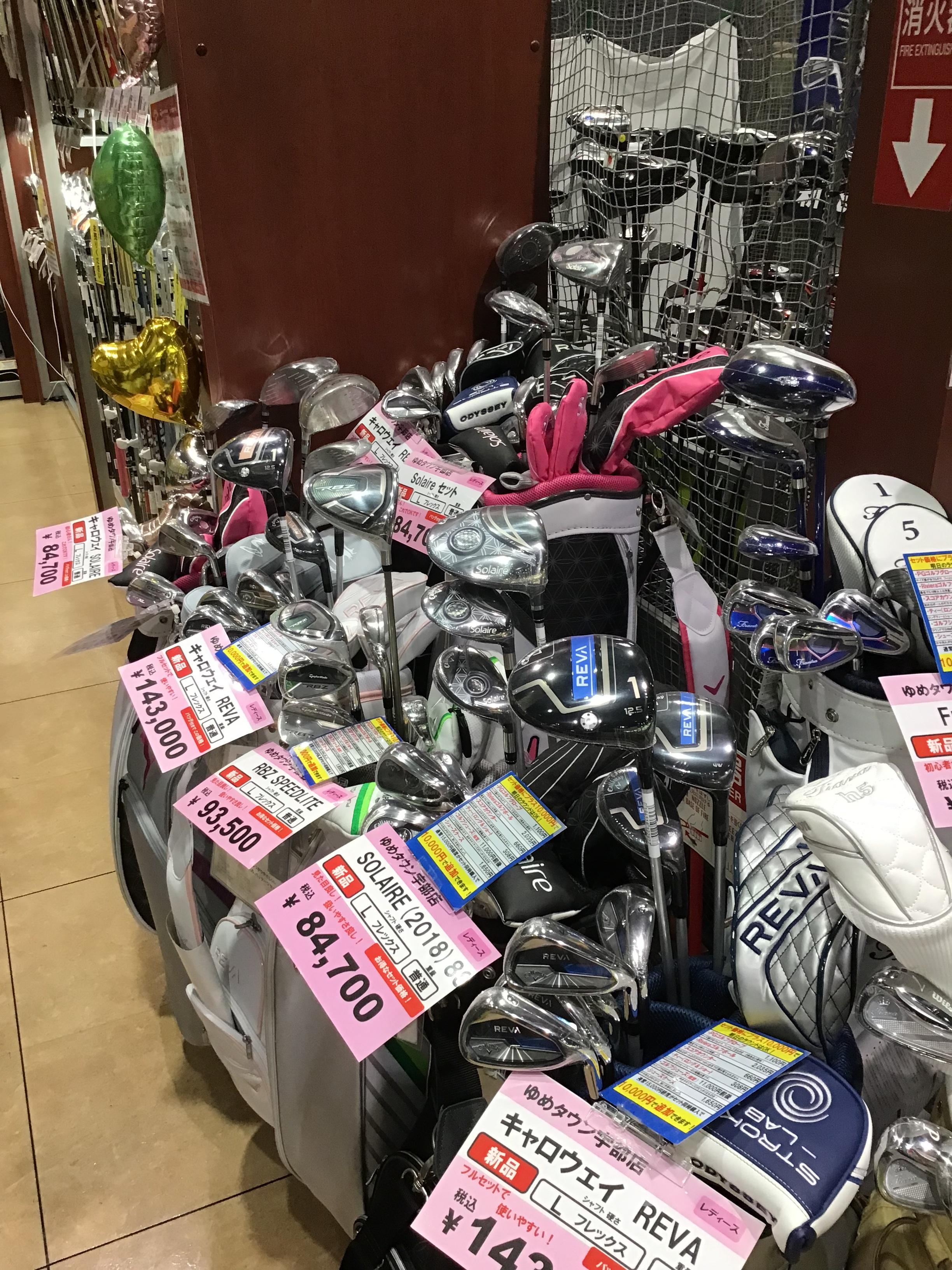 レディースセット❣️