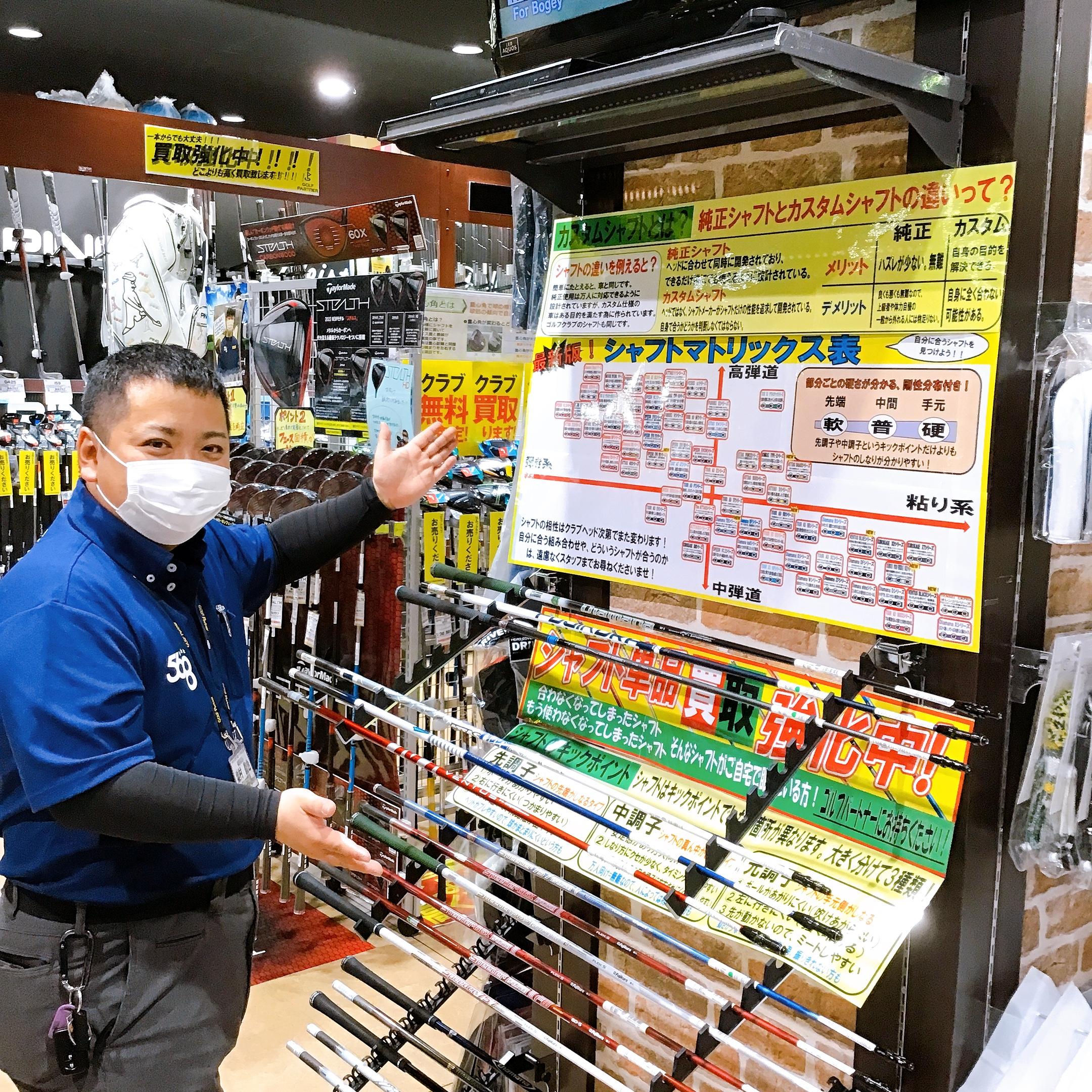 粟村店長出勤日‼️