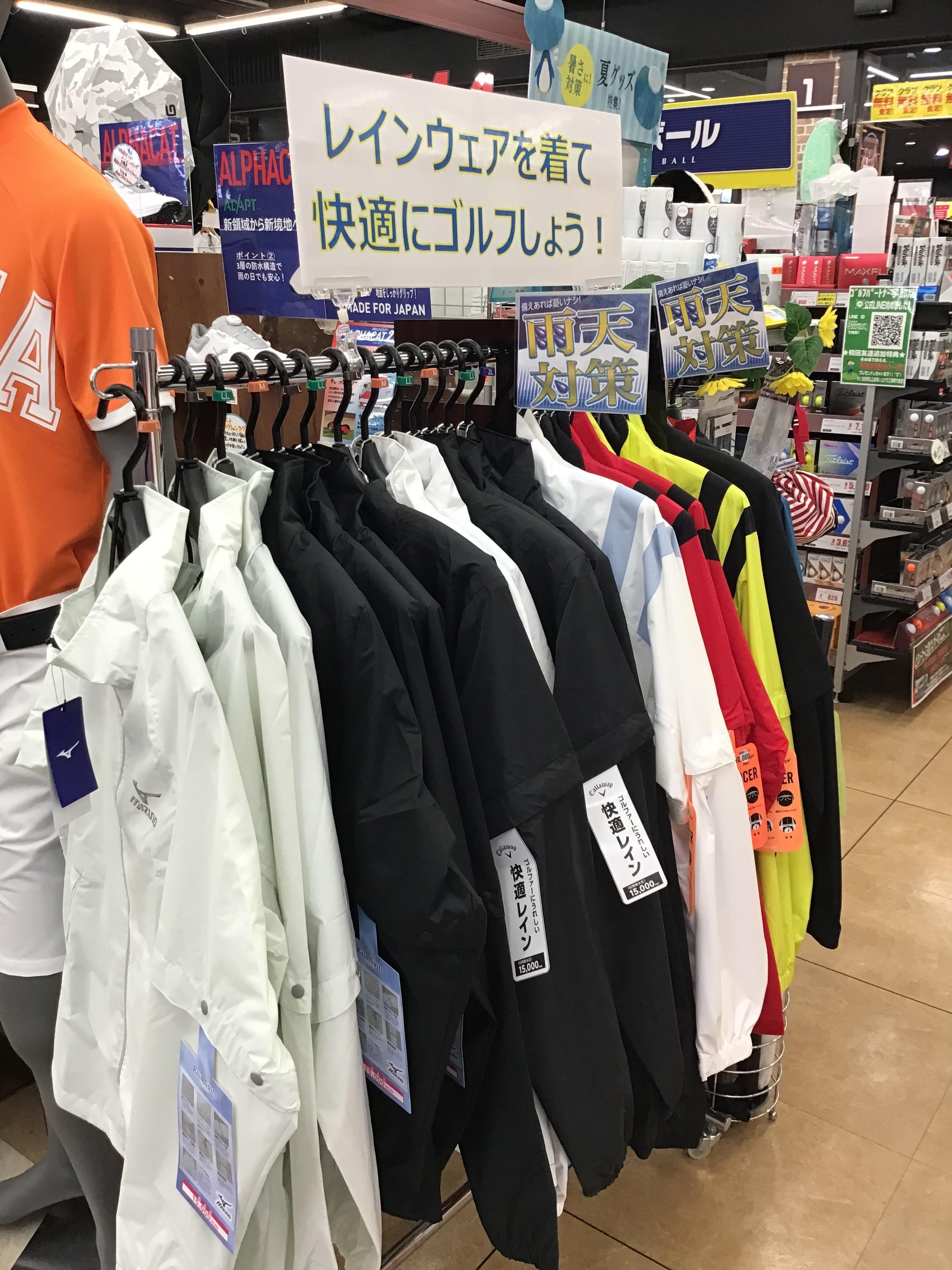 梅雨本番‼️