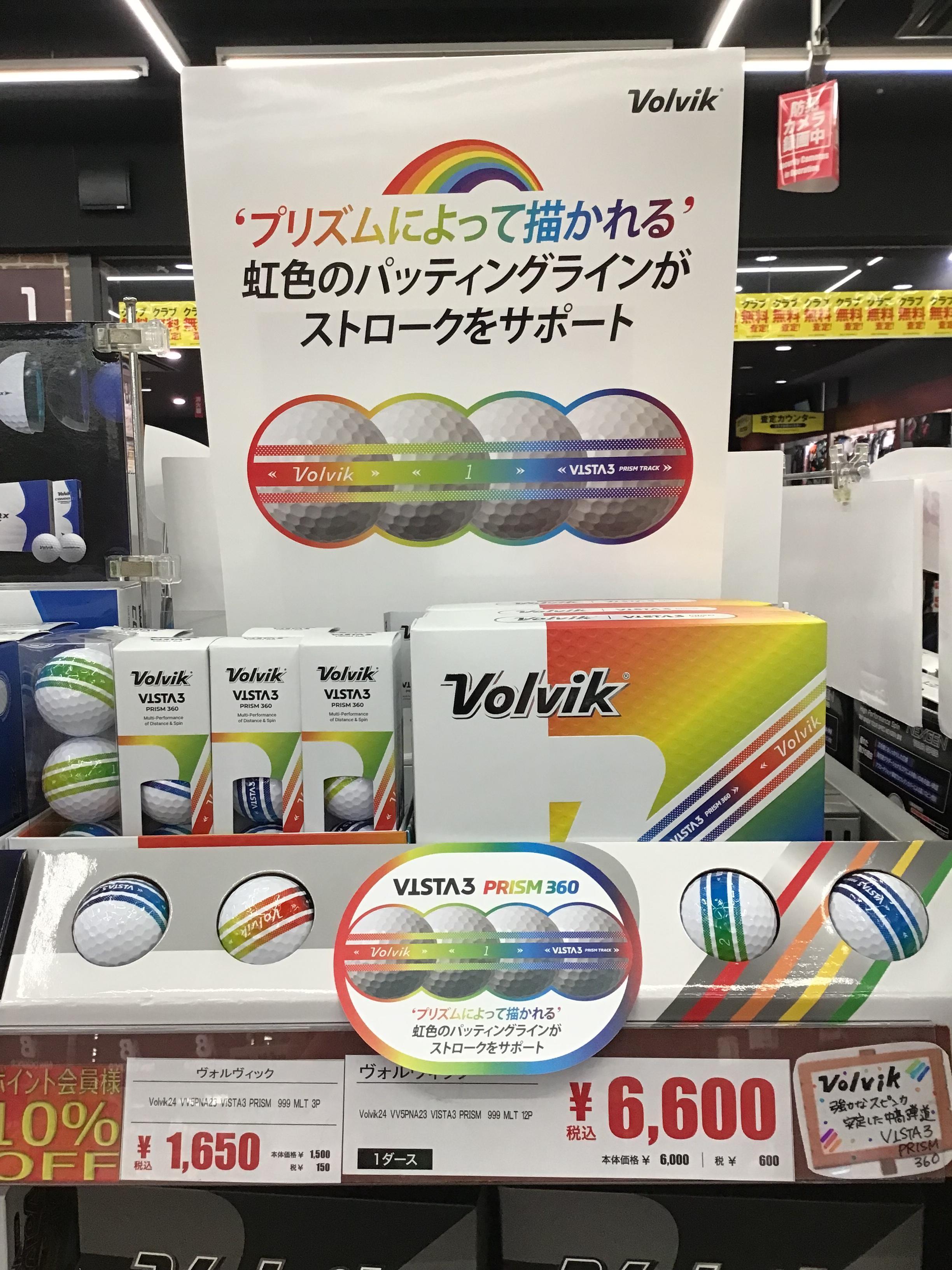 ニューボール‼️Part2