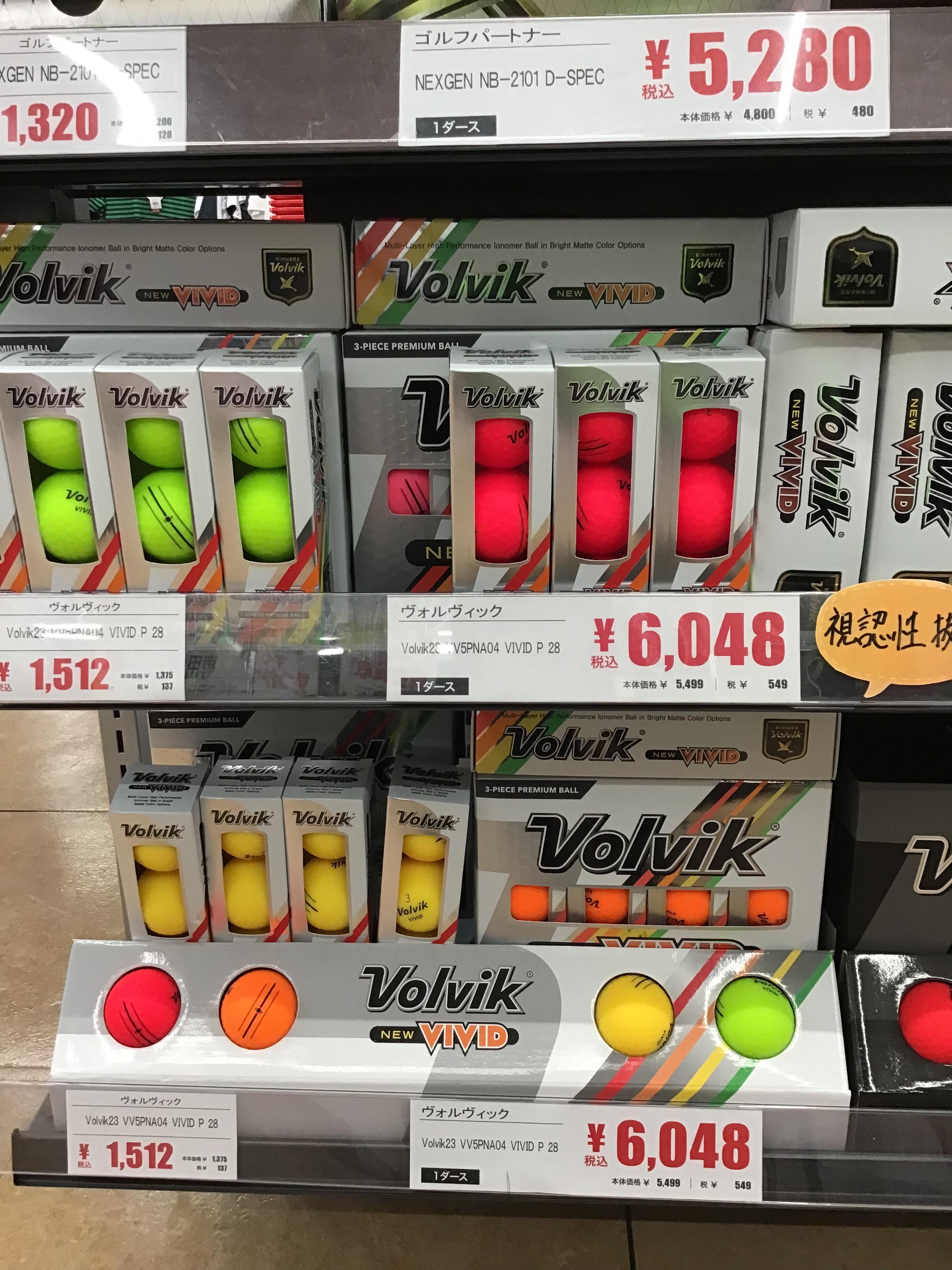 ボール‼️