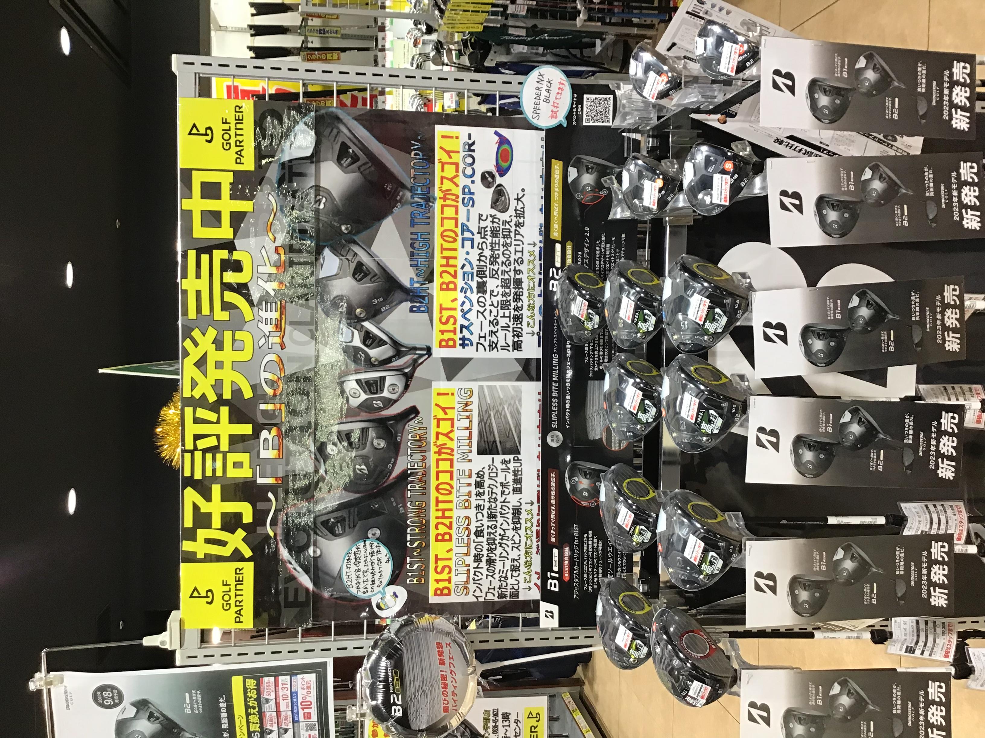 ブリヂストン新発売‼️