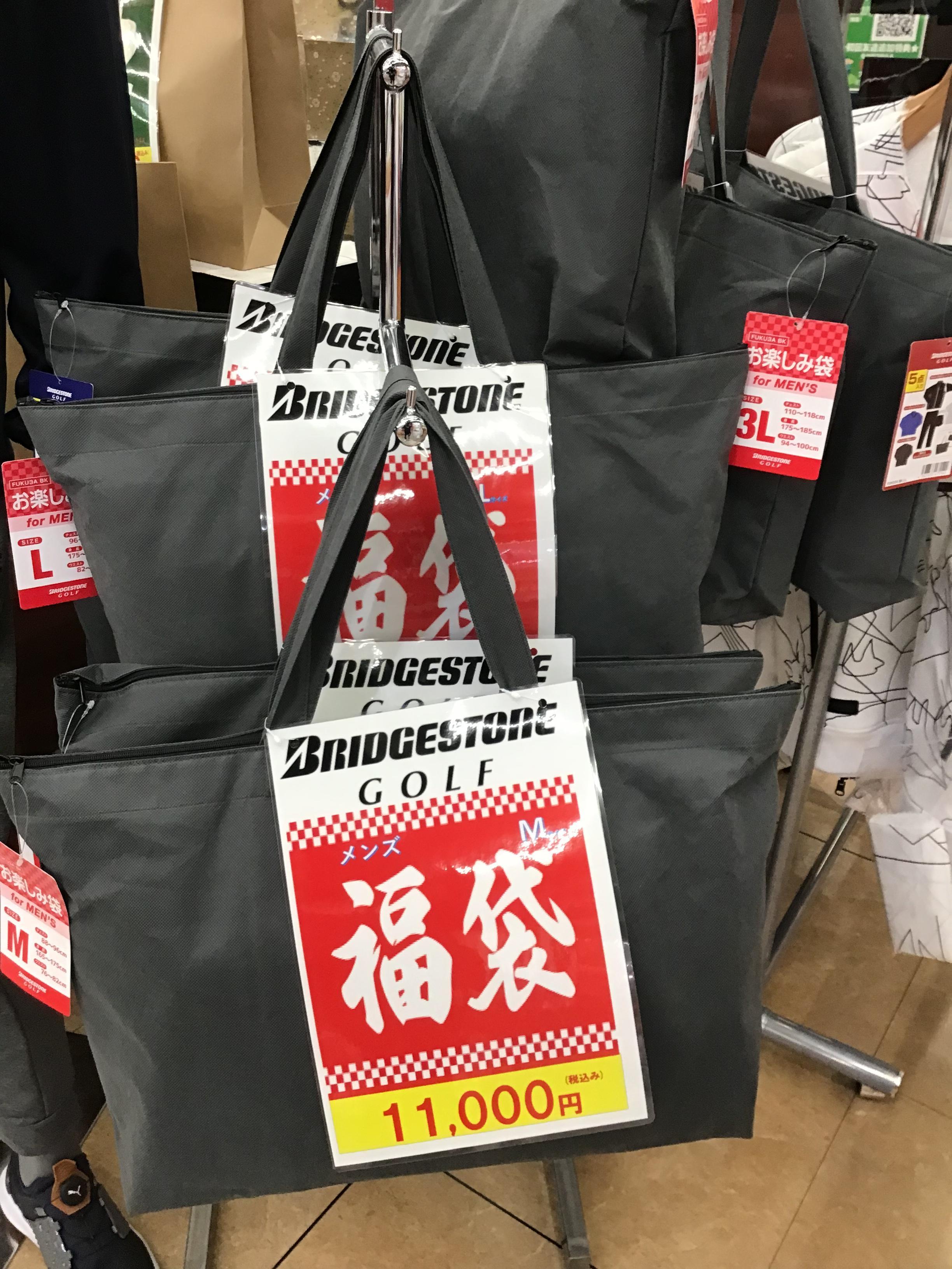 1/1福袋発売！