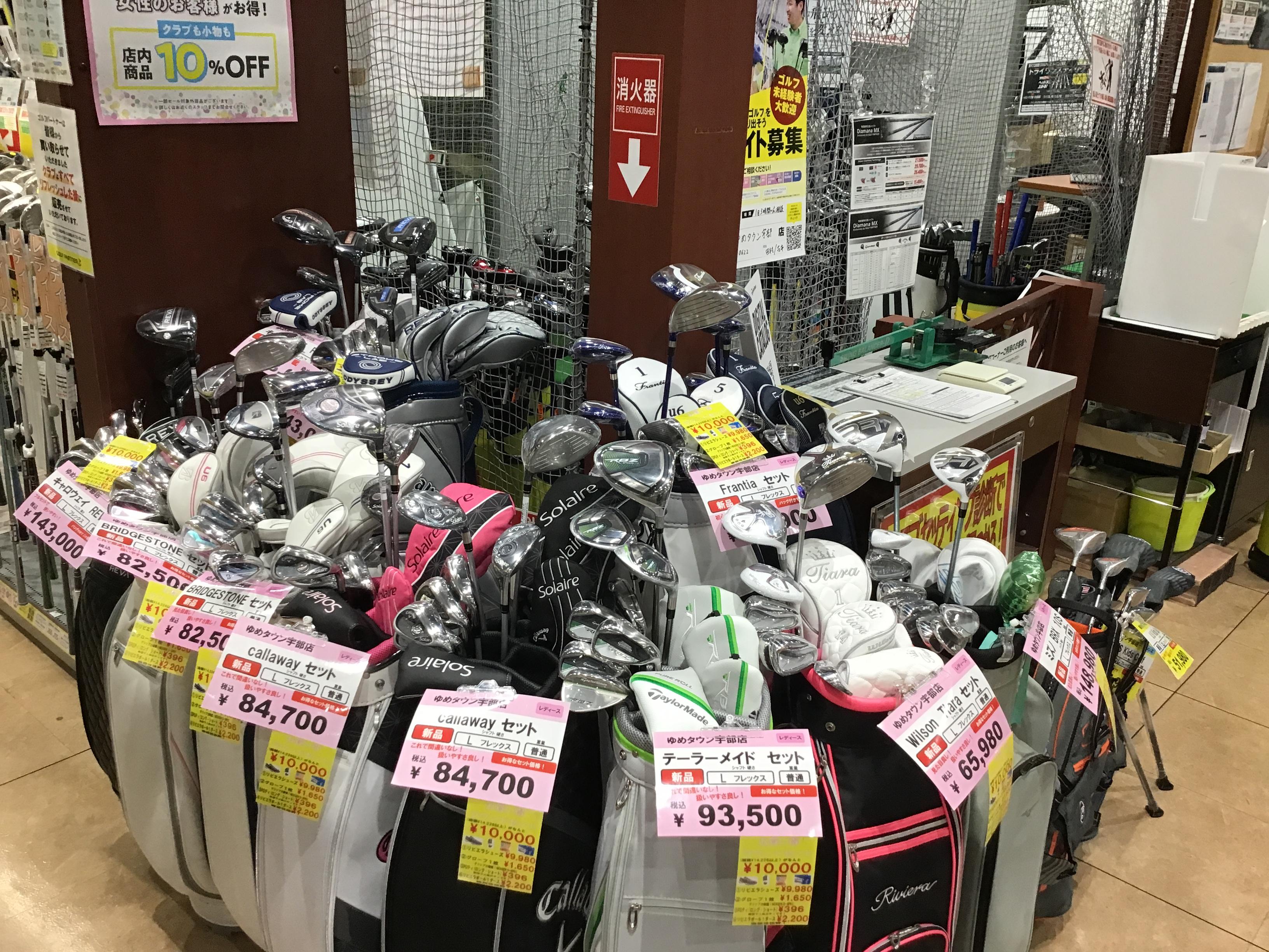 レディースセットクラブ❣️