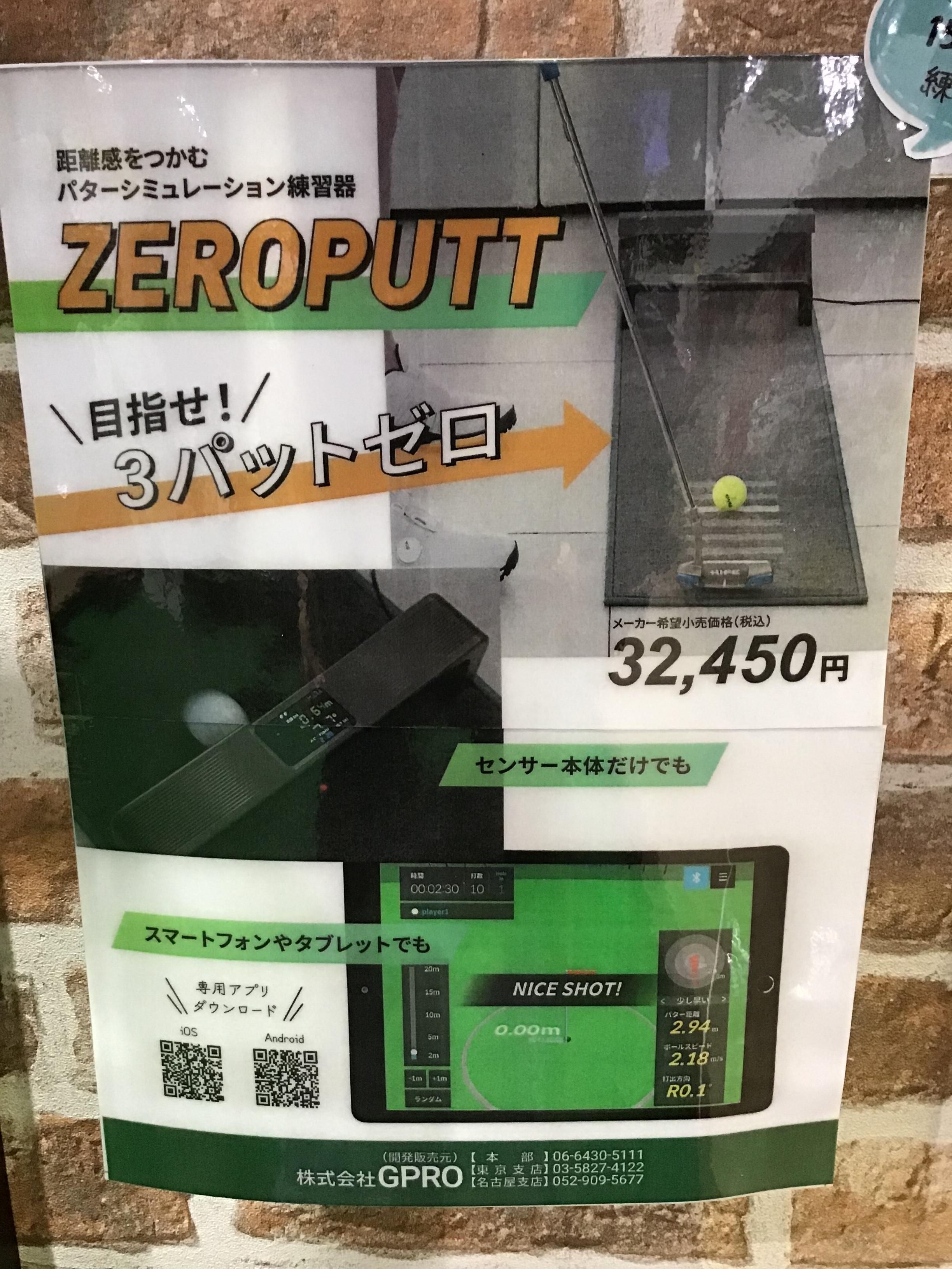ZEROPUTT‼️
