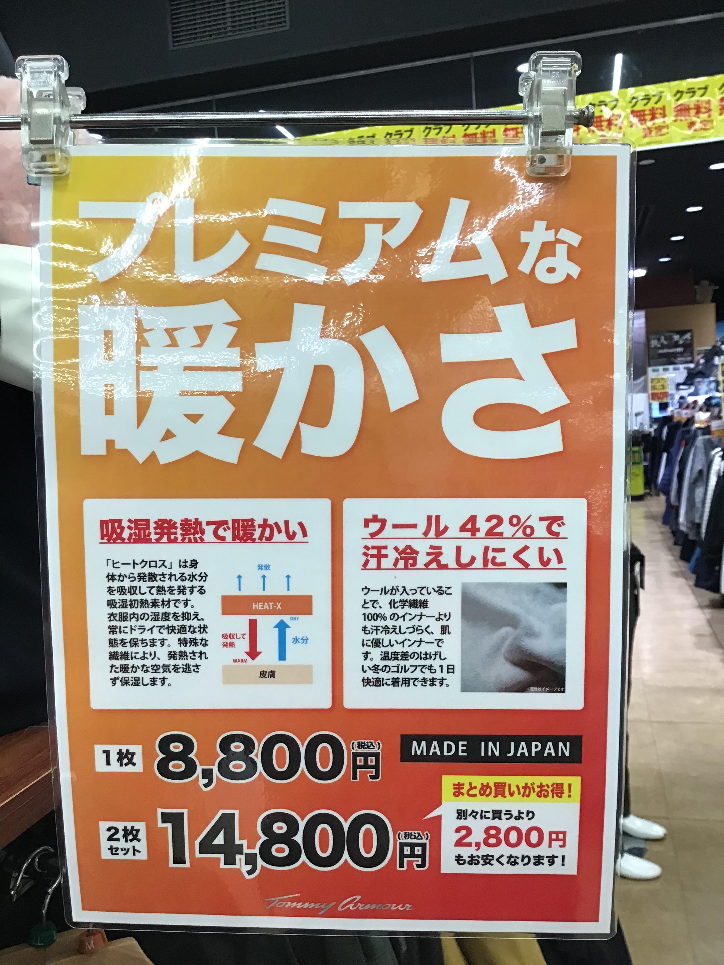 これさえあれば冬はのりきれる‼️