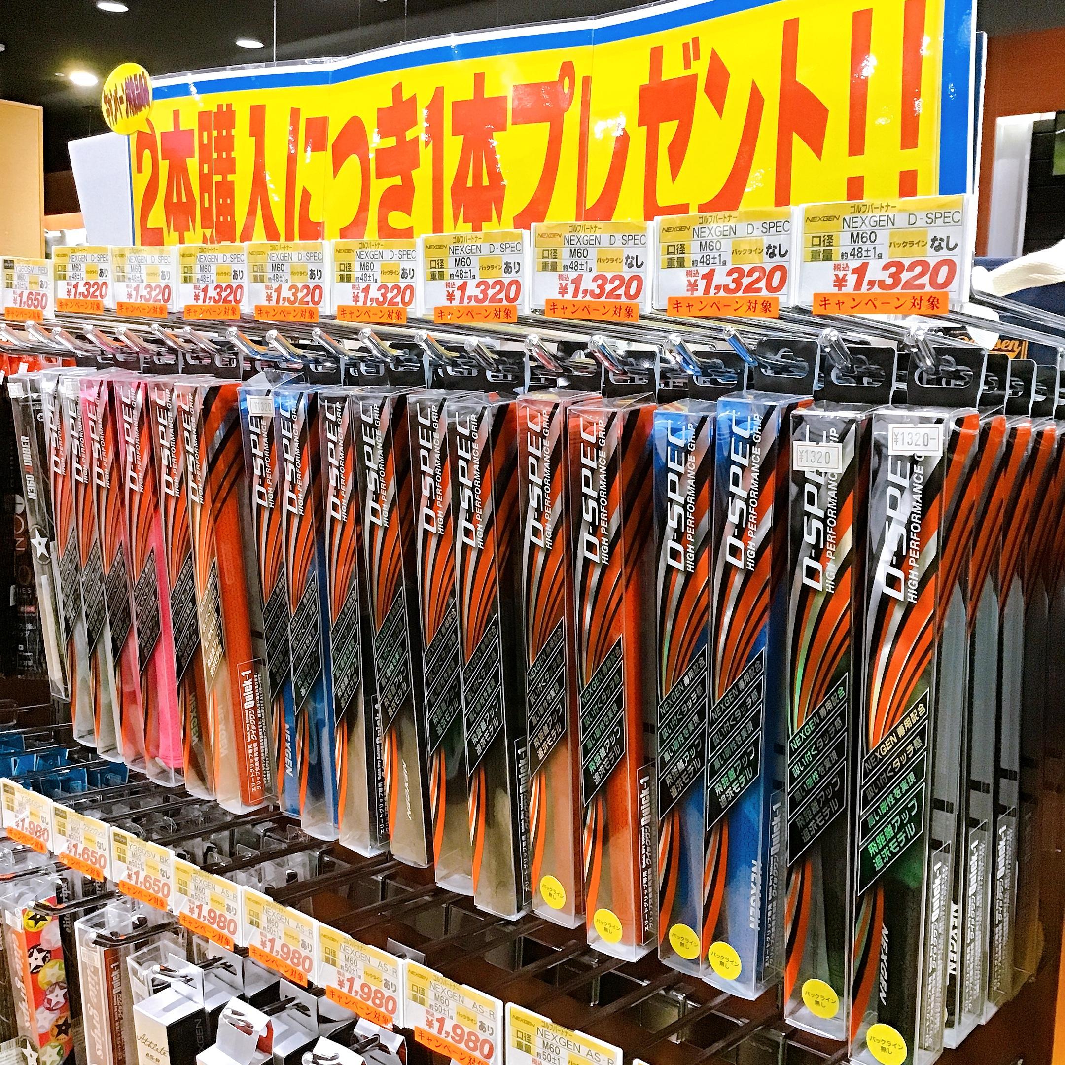 2本購入でプラス1本プレゼント！