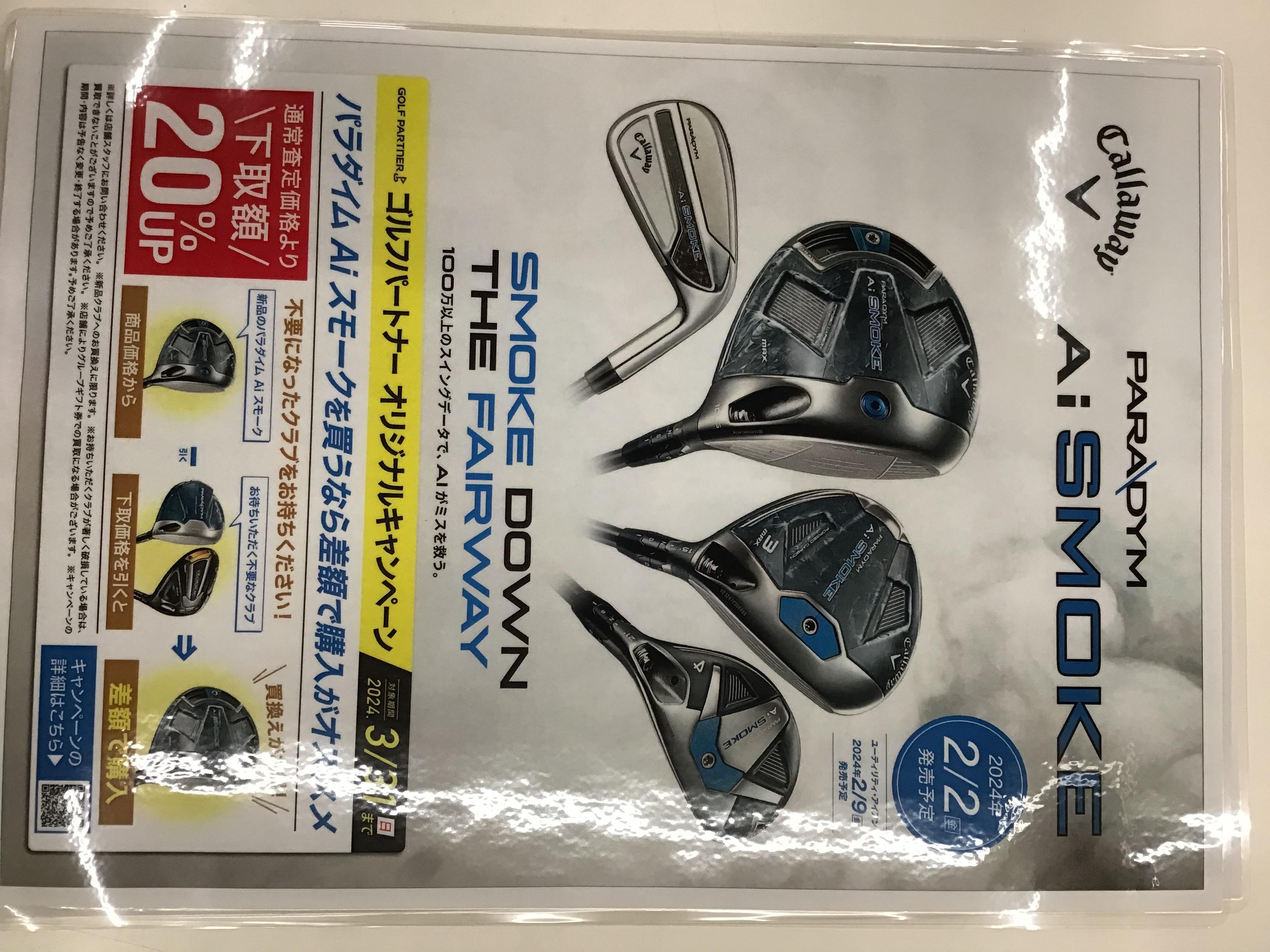 Callaway 新発売‼️