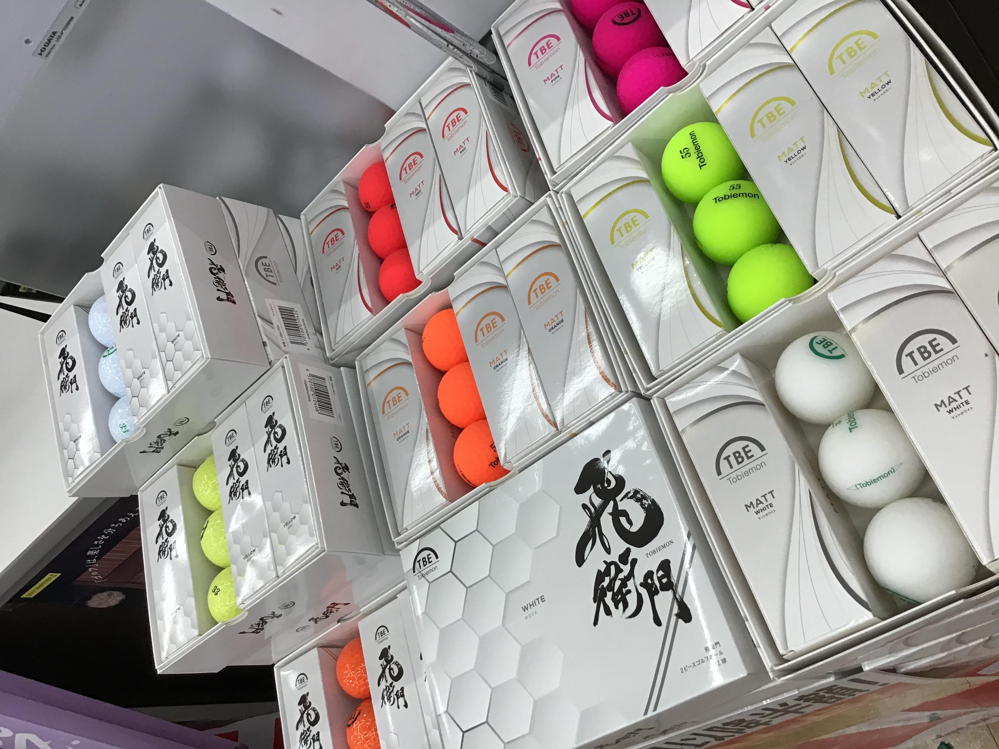 飛衛門ボール‼️