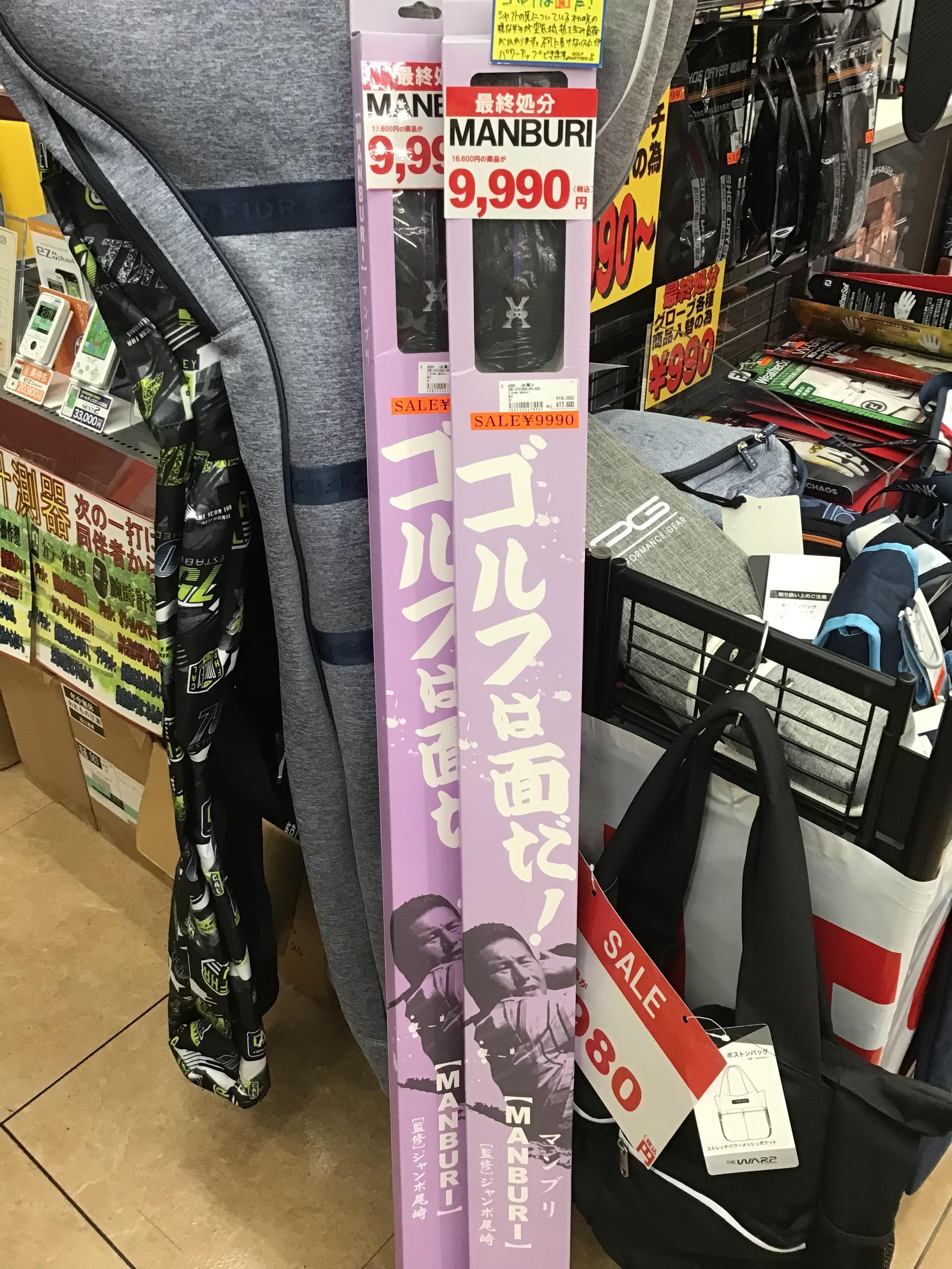 練習器具お買い得になってます！