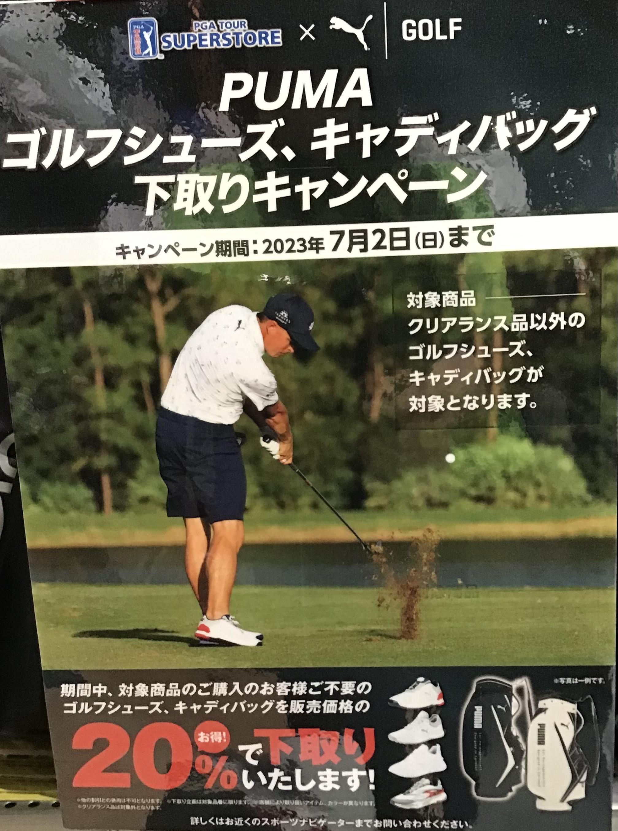 PUMAキャンペーン‼️