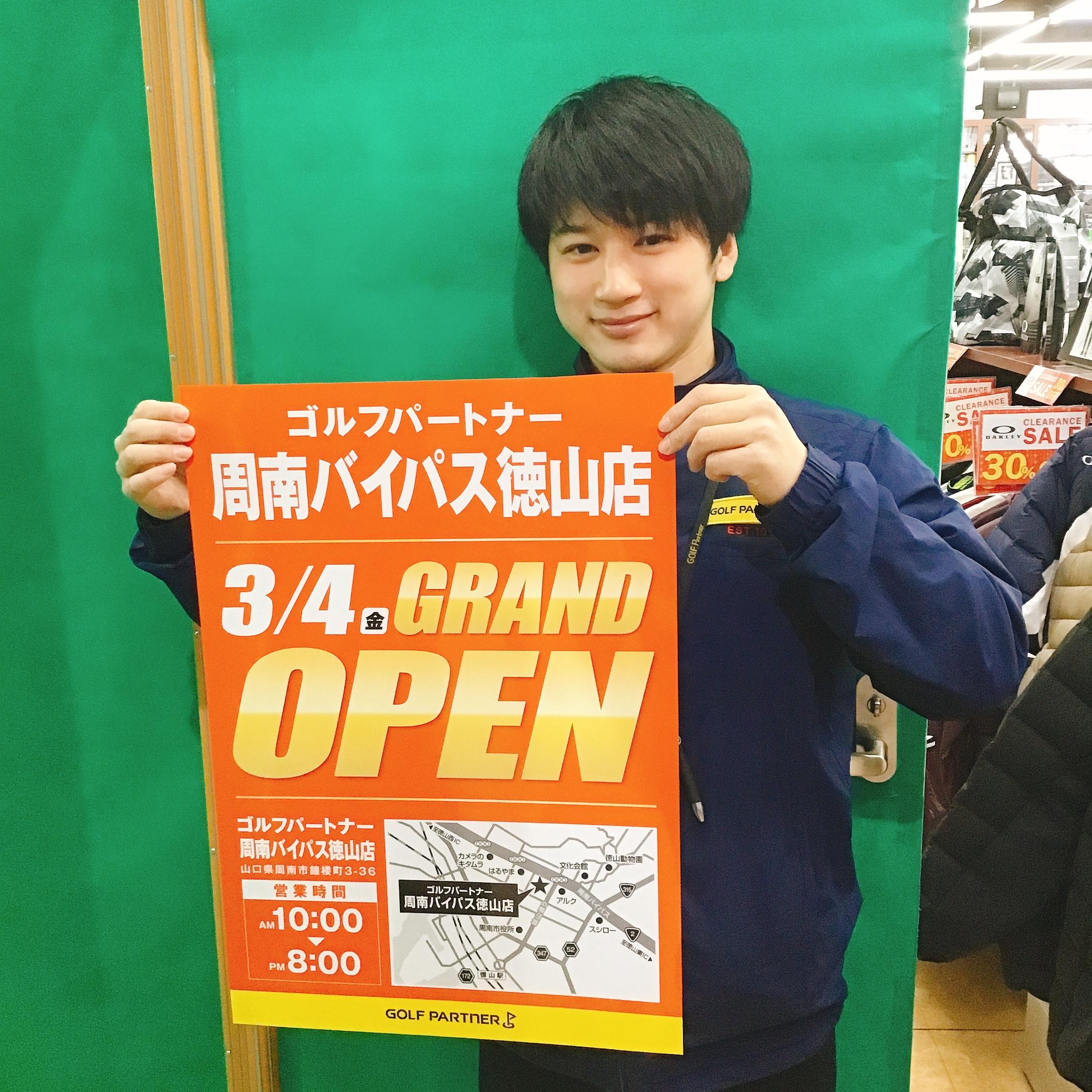 【お知らせ】いよいよ周南店グランドOPEN‼️