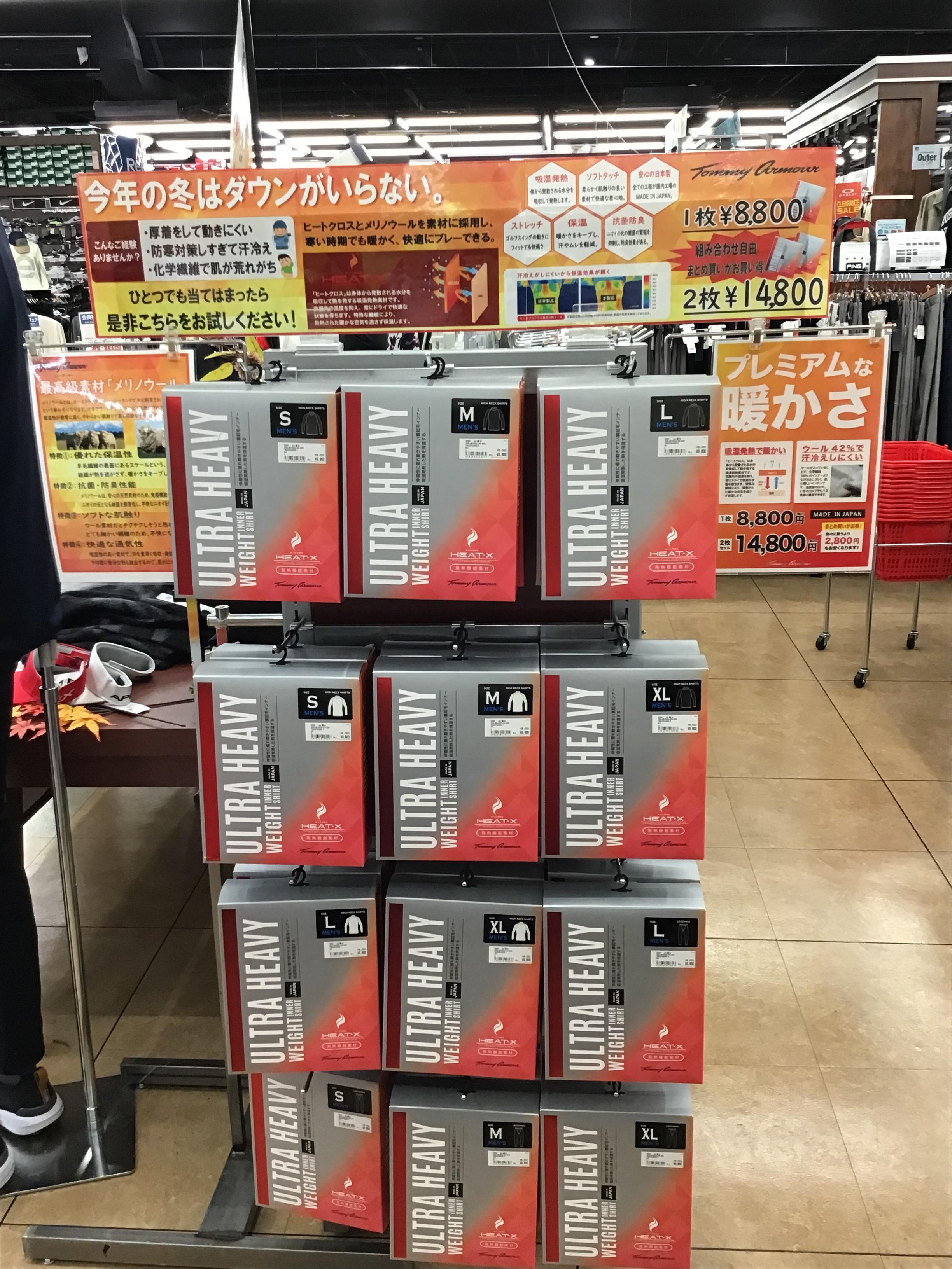 今年の冬はダウンがいらない⁉️