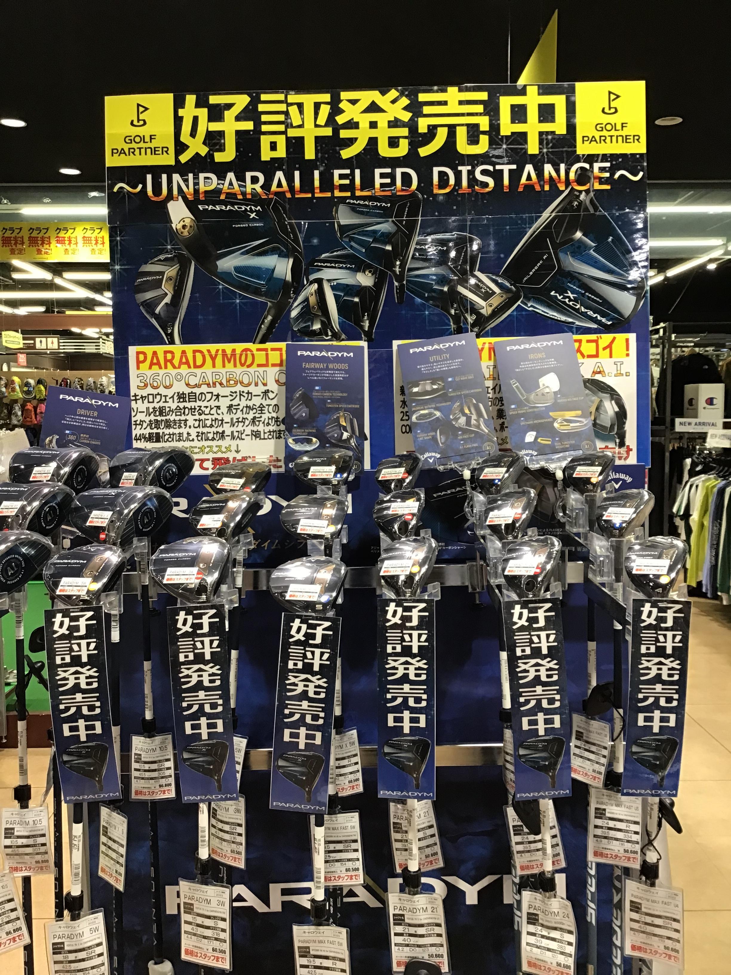 PARADYM 入荷しました！