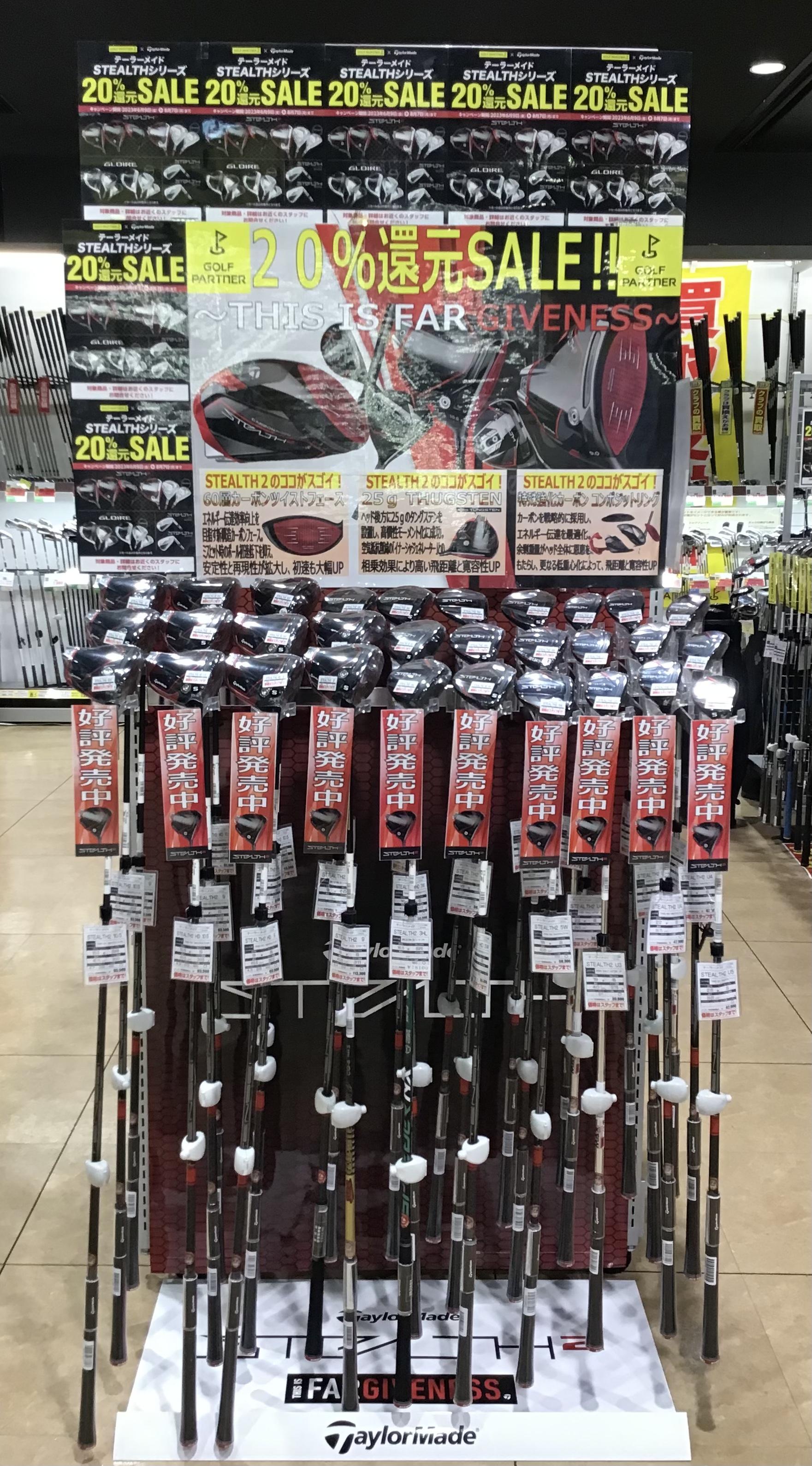 STEALTHシリーズ期間限定セール中‼️