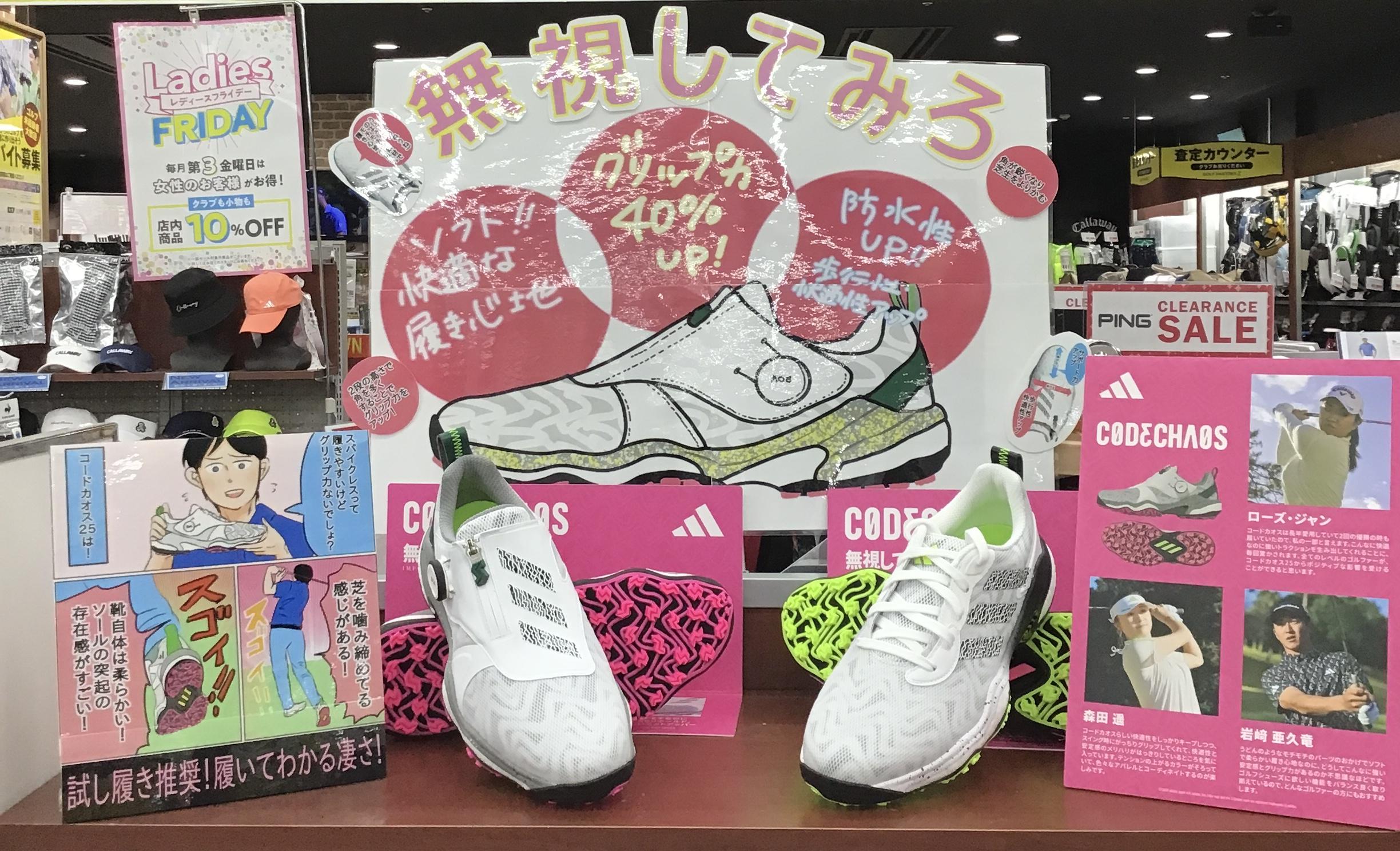 履いてわかる凄さ‼️