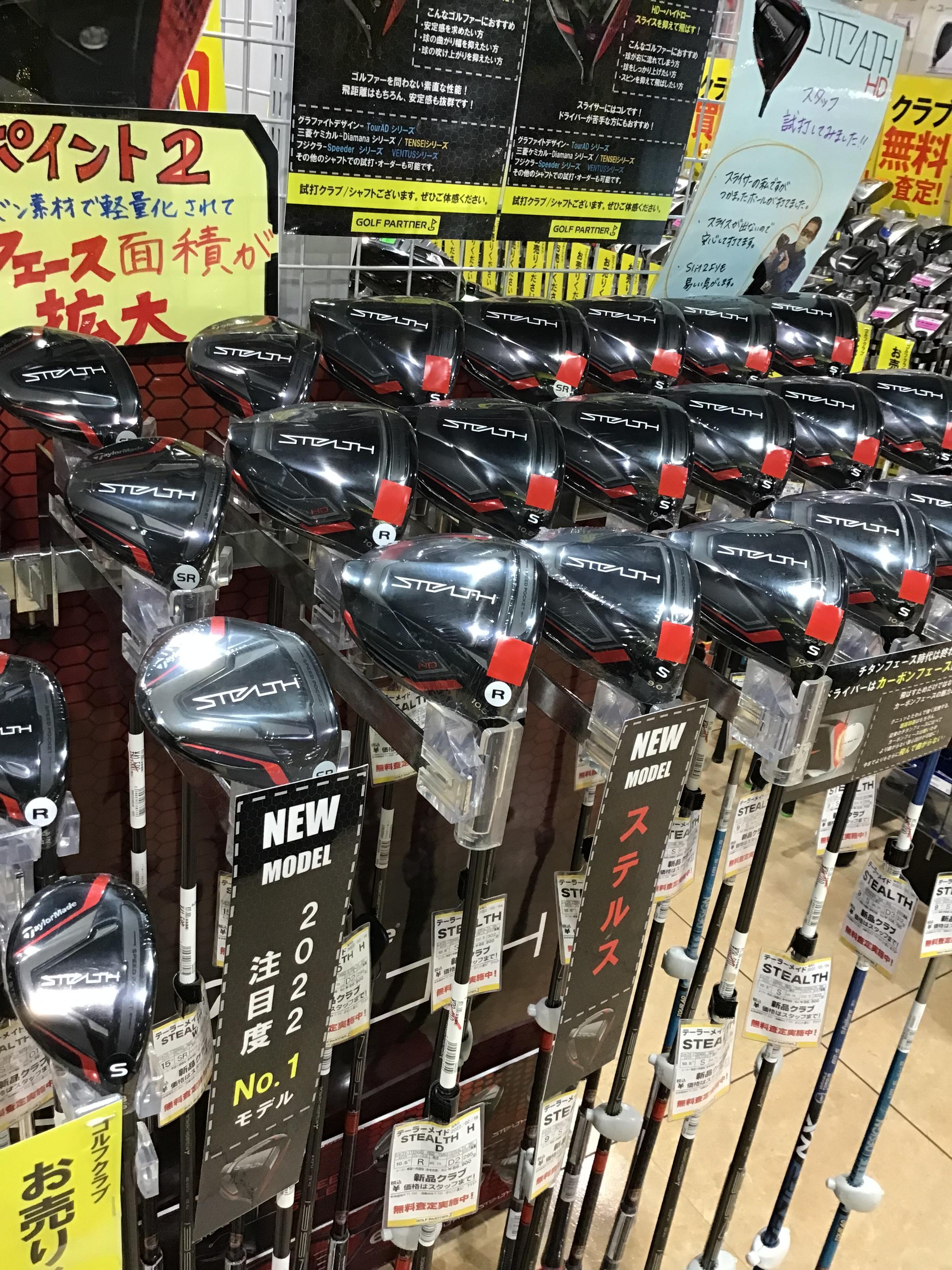 ステルス続々入荷！！