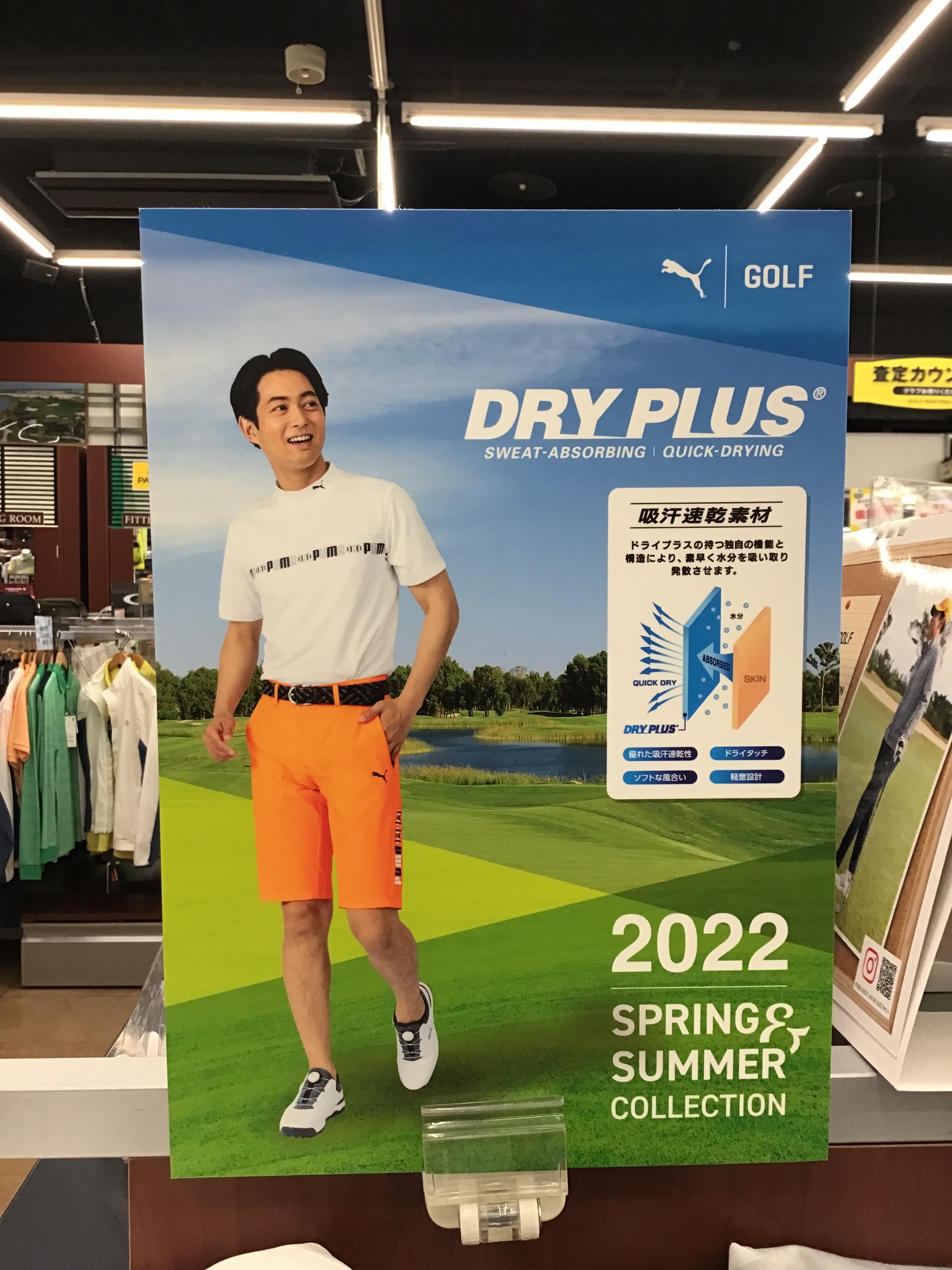 吸汗速乾素材のウェア！