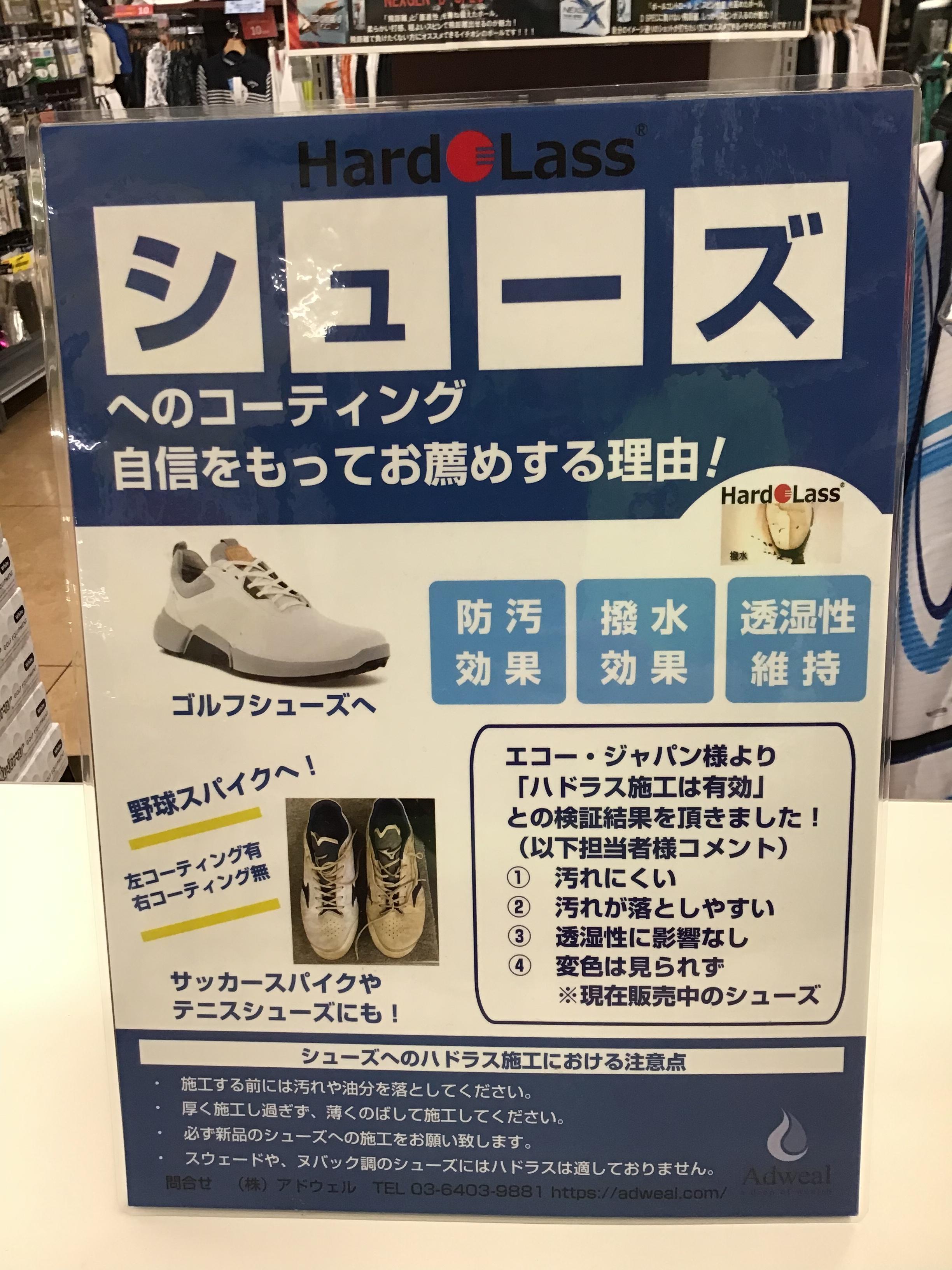 シューズハドラス‼️