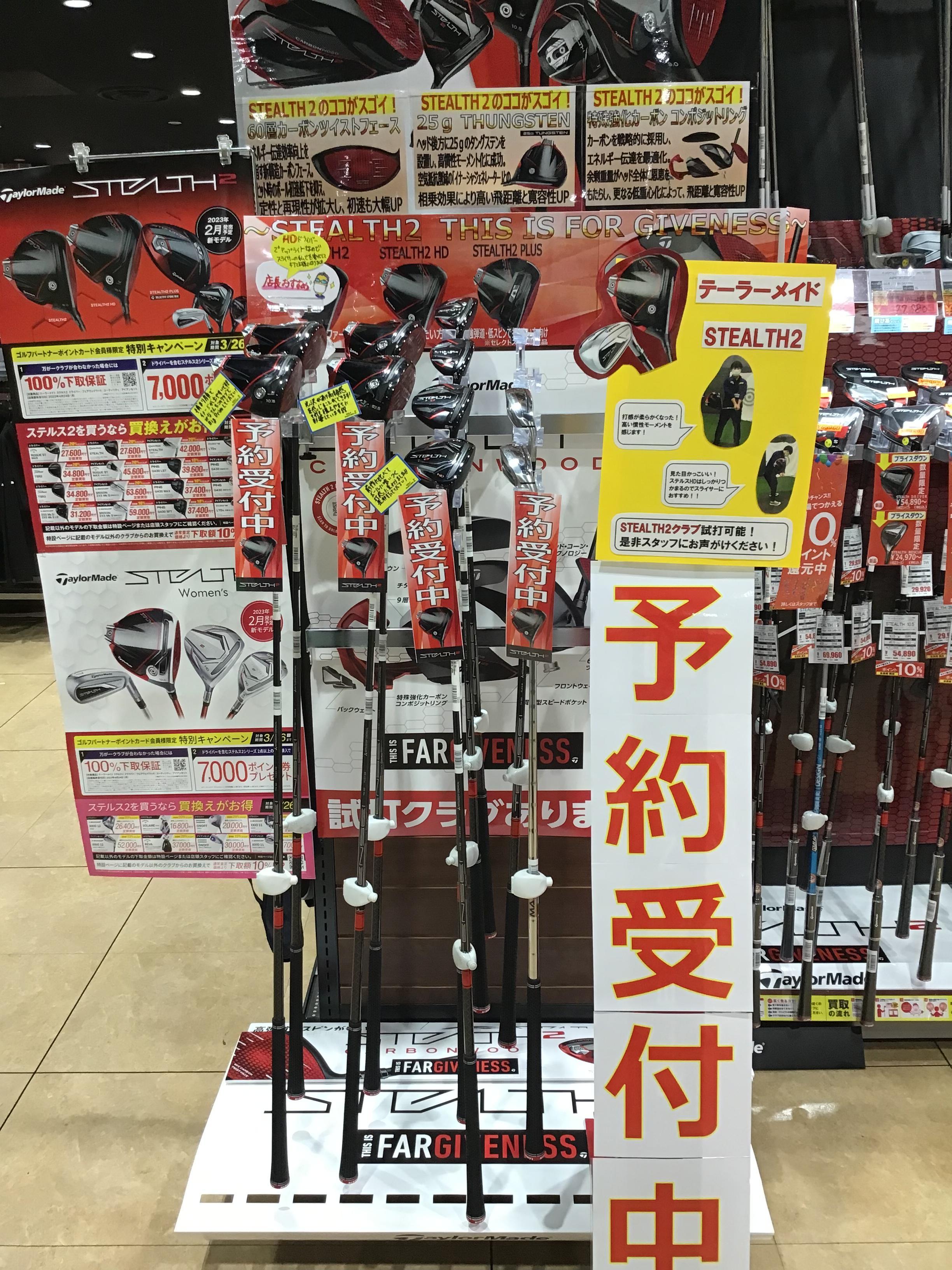 ステルス2予約続々頂いてます‼️