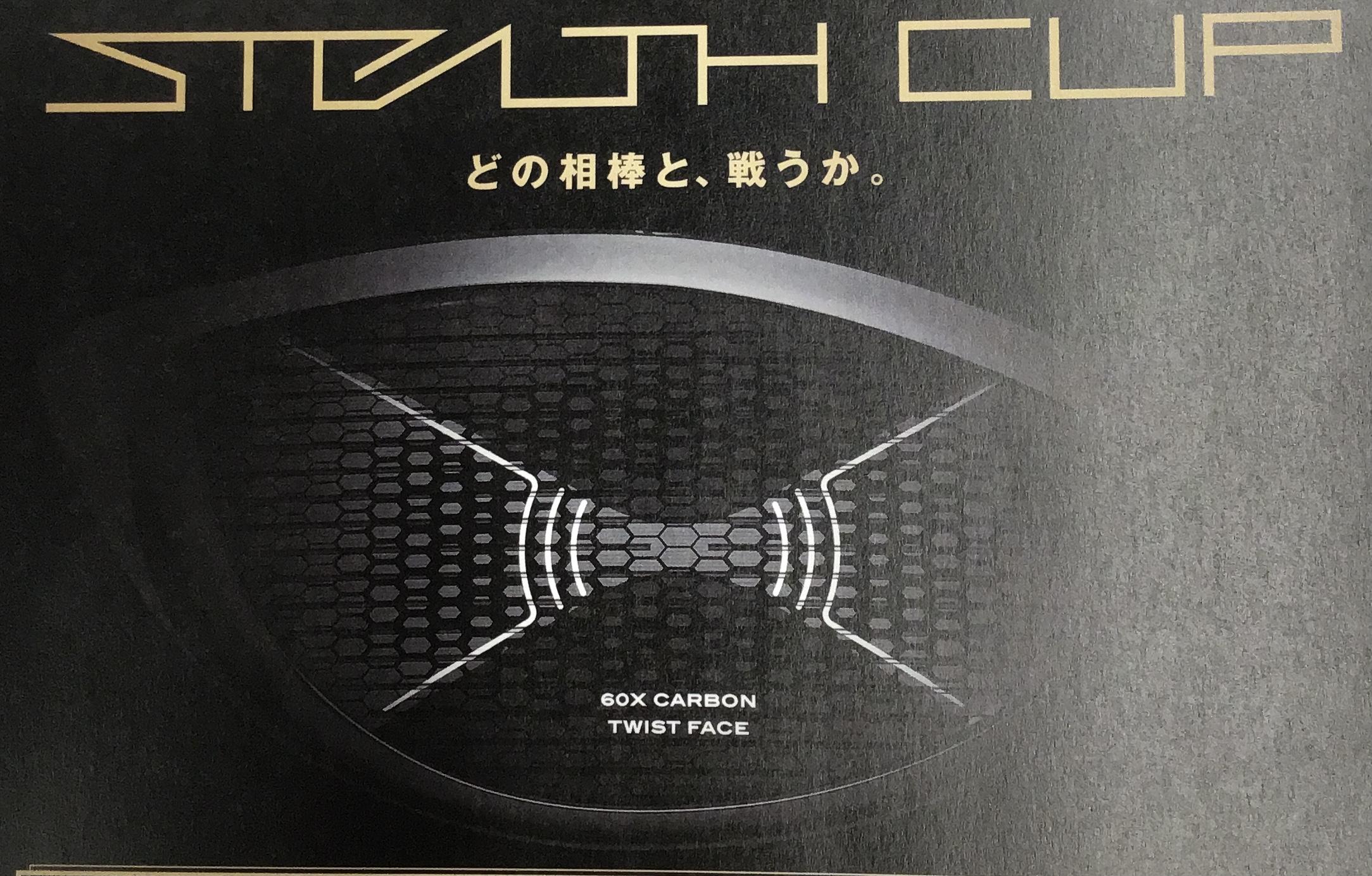 試打会のお知らせ‼️